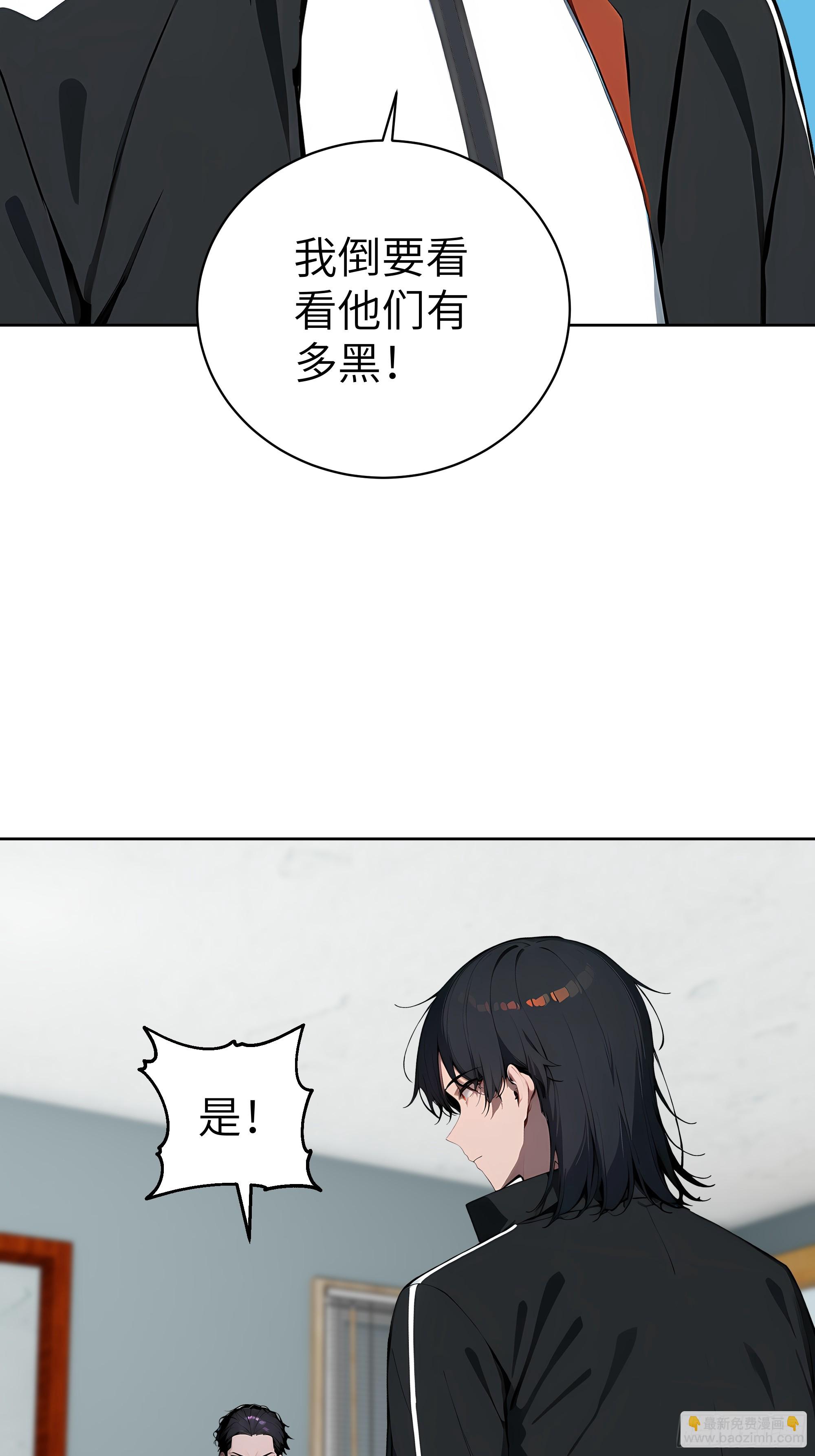 58 宋美乔被迷晕？！(1/2)-第57话