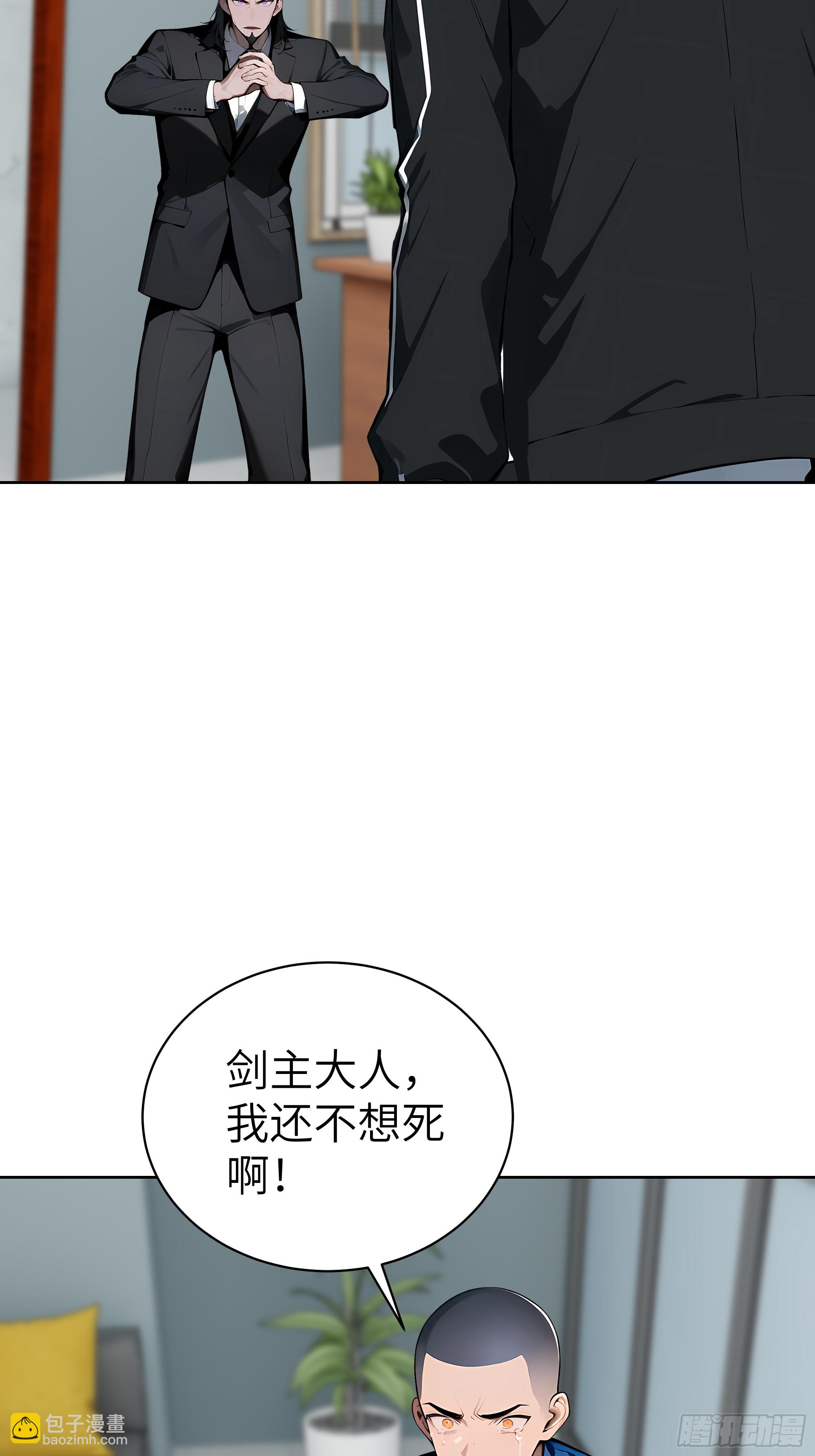 58 宋美乔被迷晕？！(1/2)-第57话