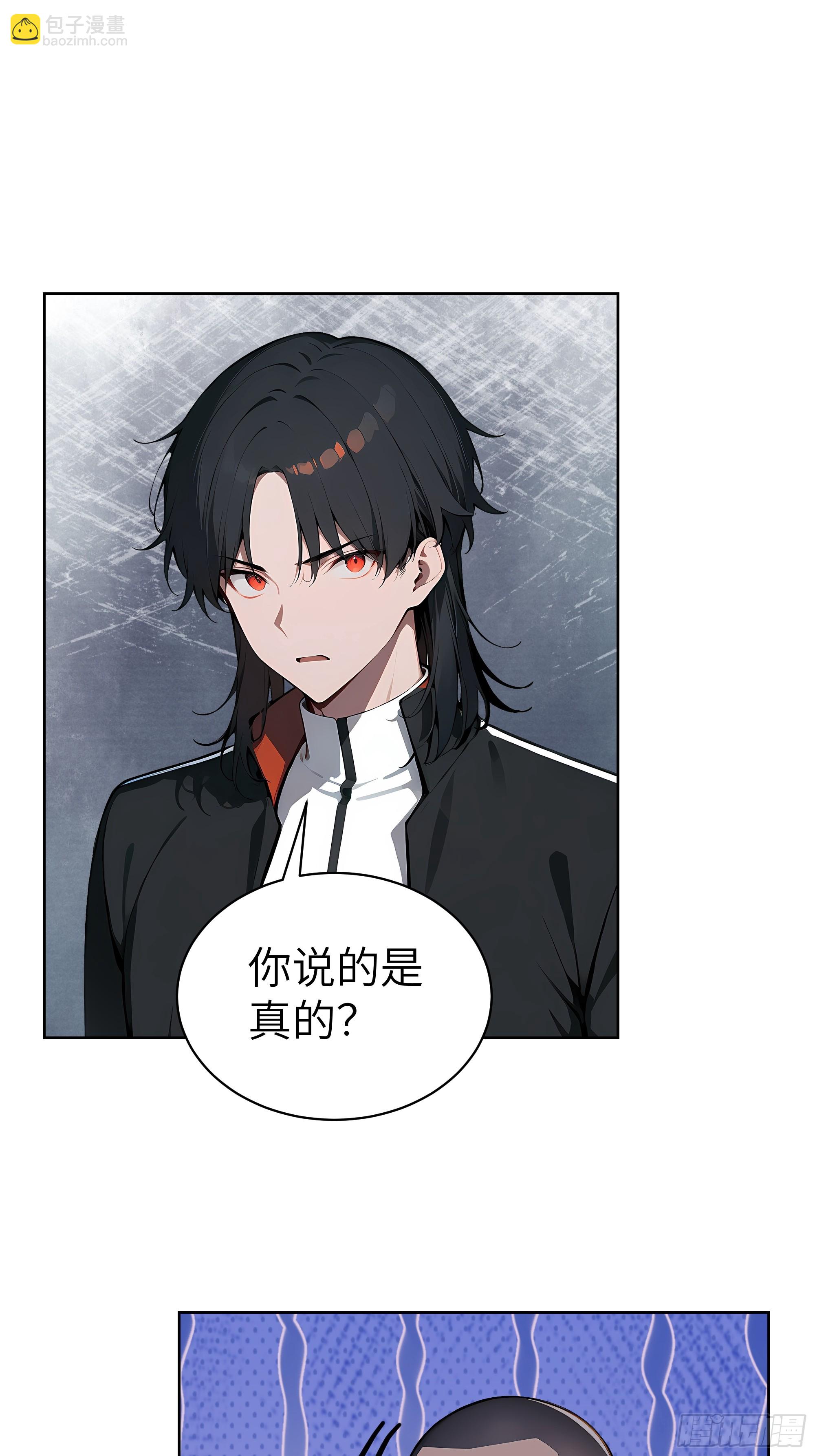 58 宋美乔被迷晕？！(1/2)-第57话