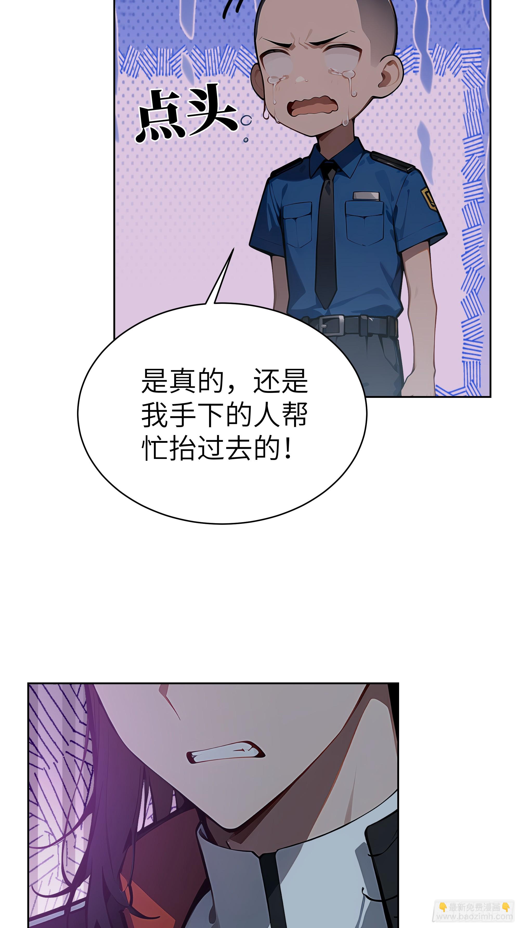 58 宋美乔被迷晕？！(1/2)-第57话