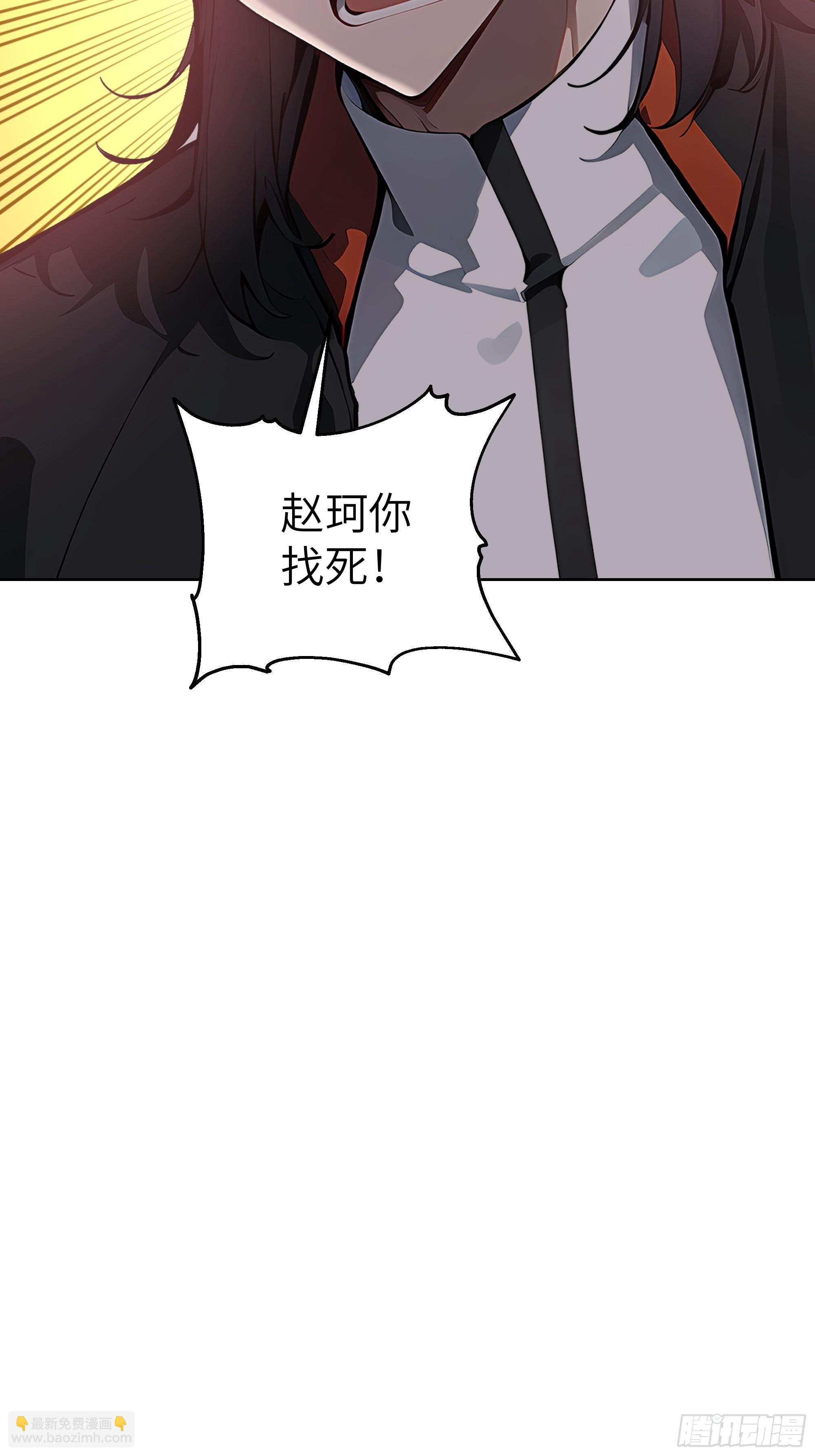 58 宋美乔被迷晕？！(1/2)-第57话