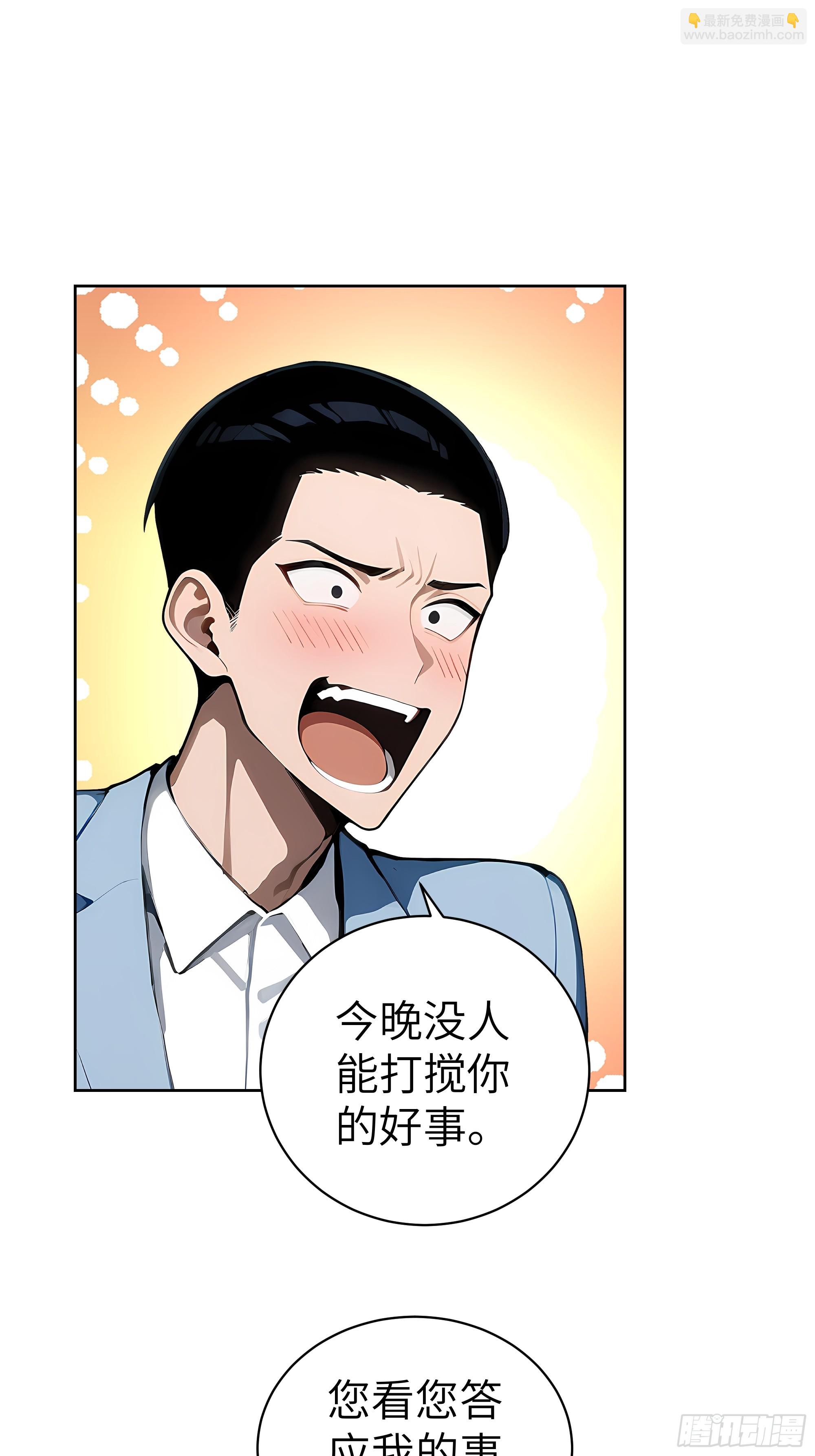 58 宋美乔被迷晕？！(1/2)-第57话