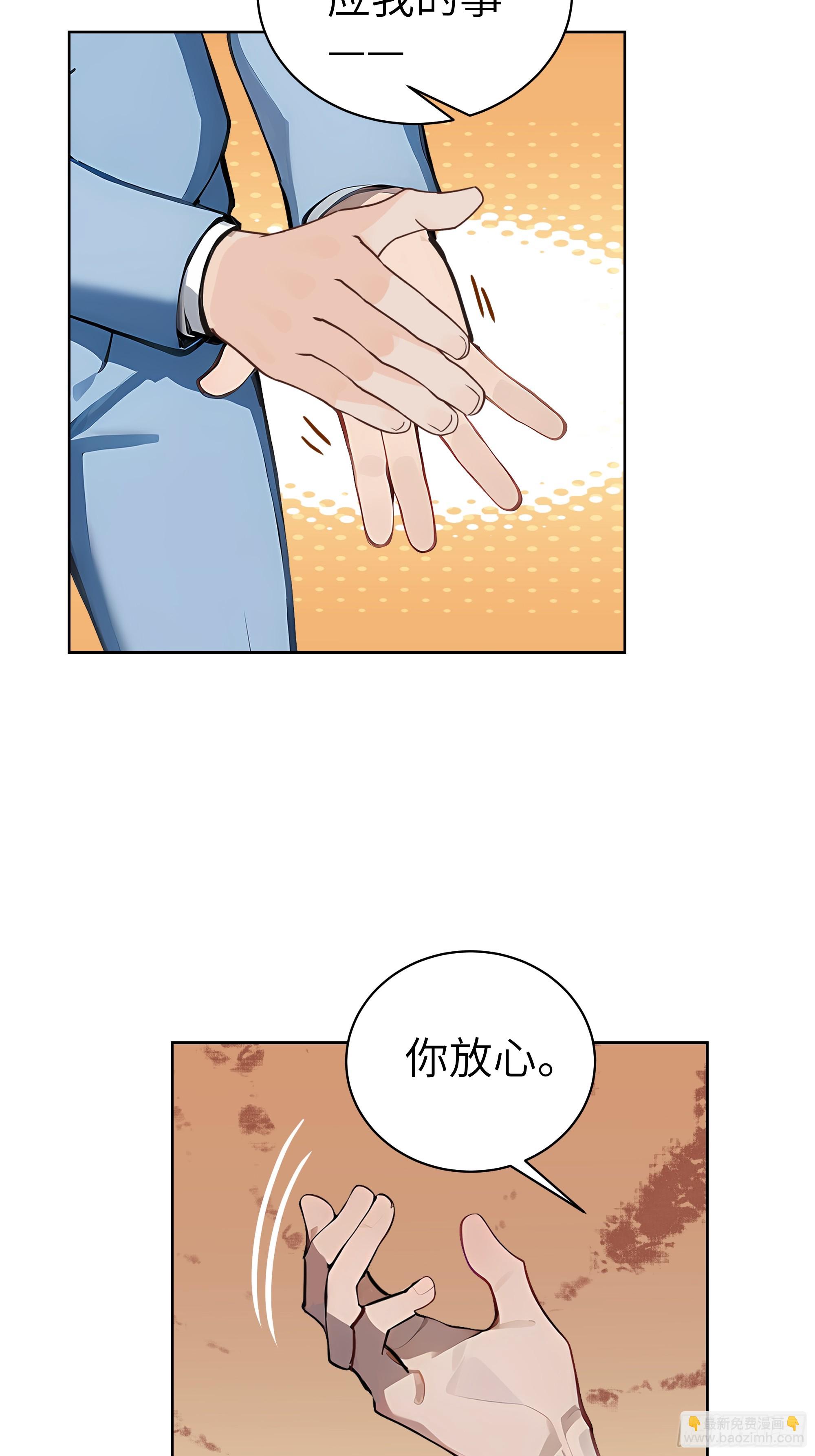 58 宋美乔被迷晕？！(1/2)-第57话
