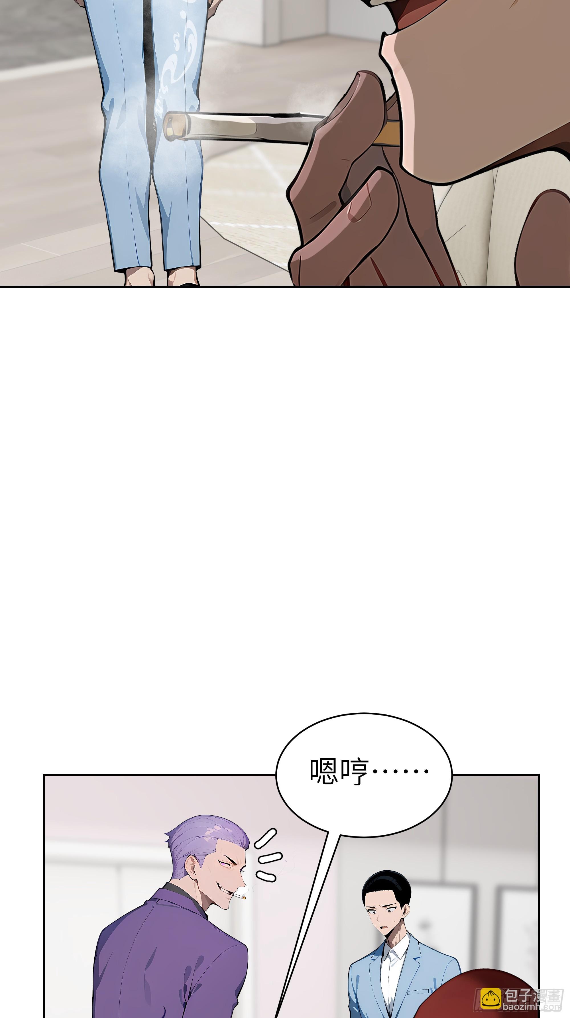 58 宋美乔被迷晕？！(1/2)-第57话