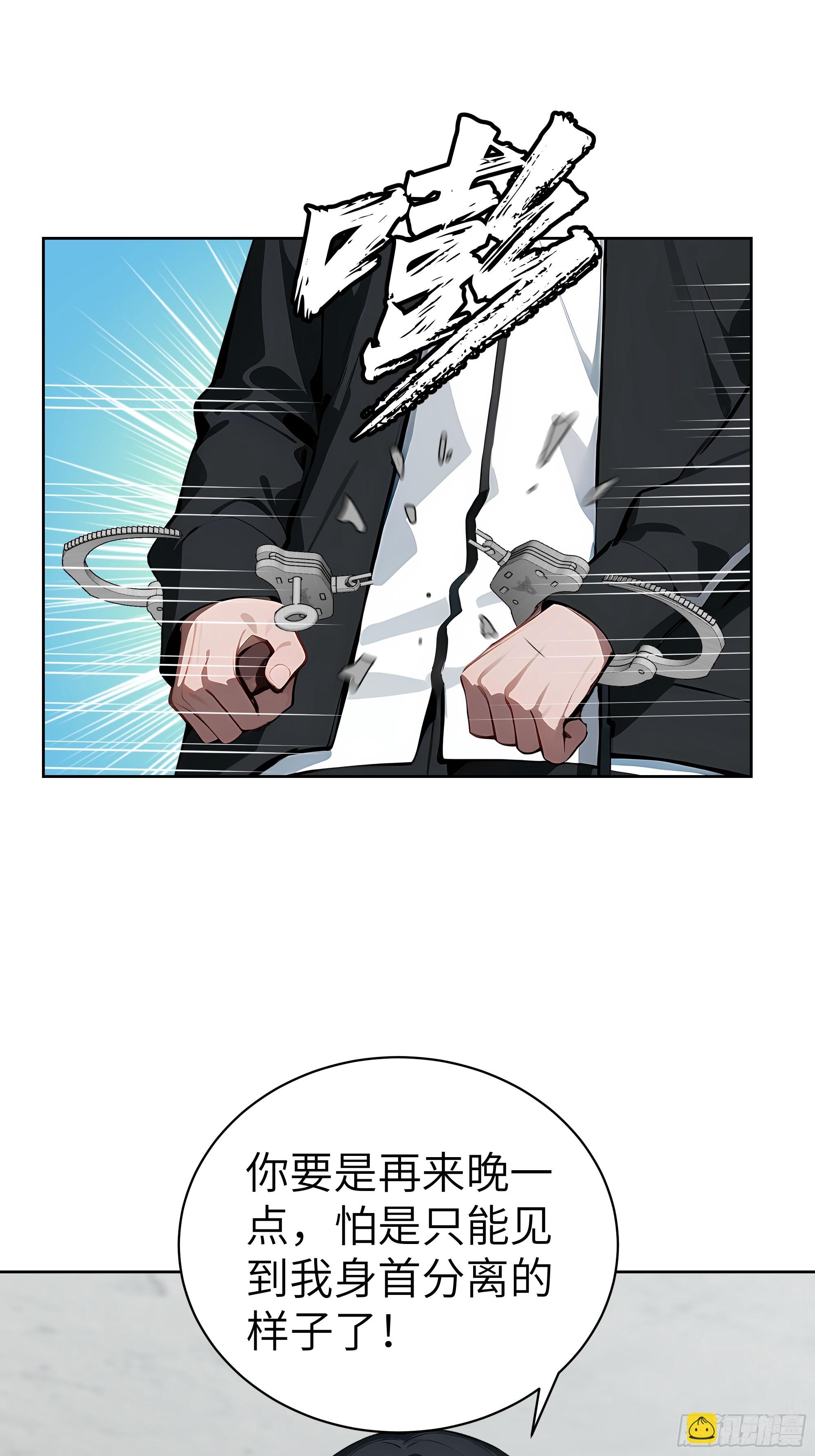 58 宋美乔被迷晕？！(1/2)-第57话