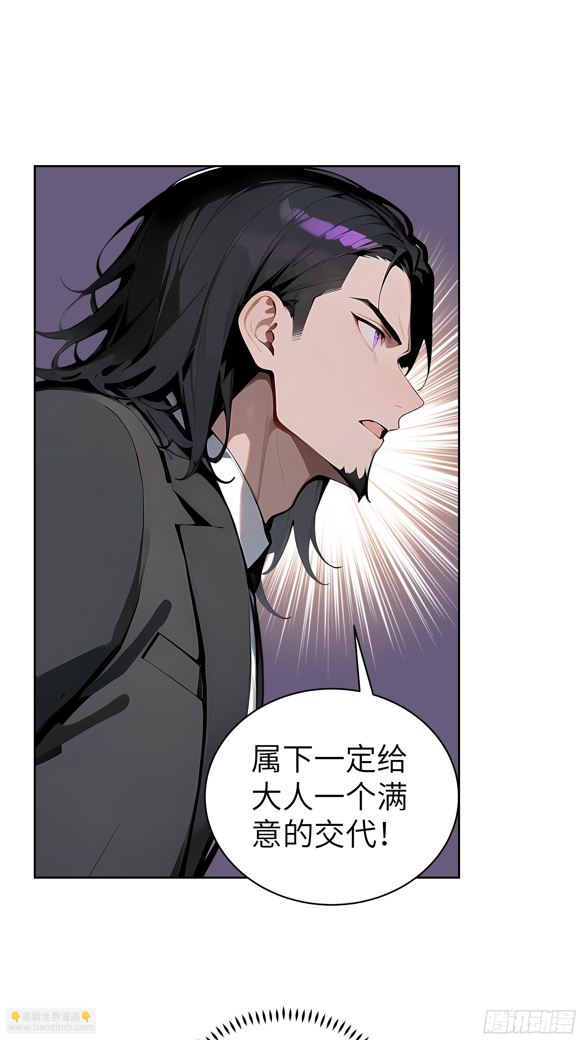58 宋美乔被迷晕？！(1/2)-第57话
