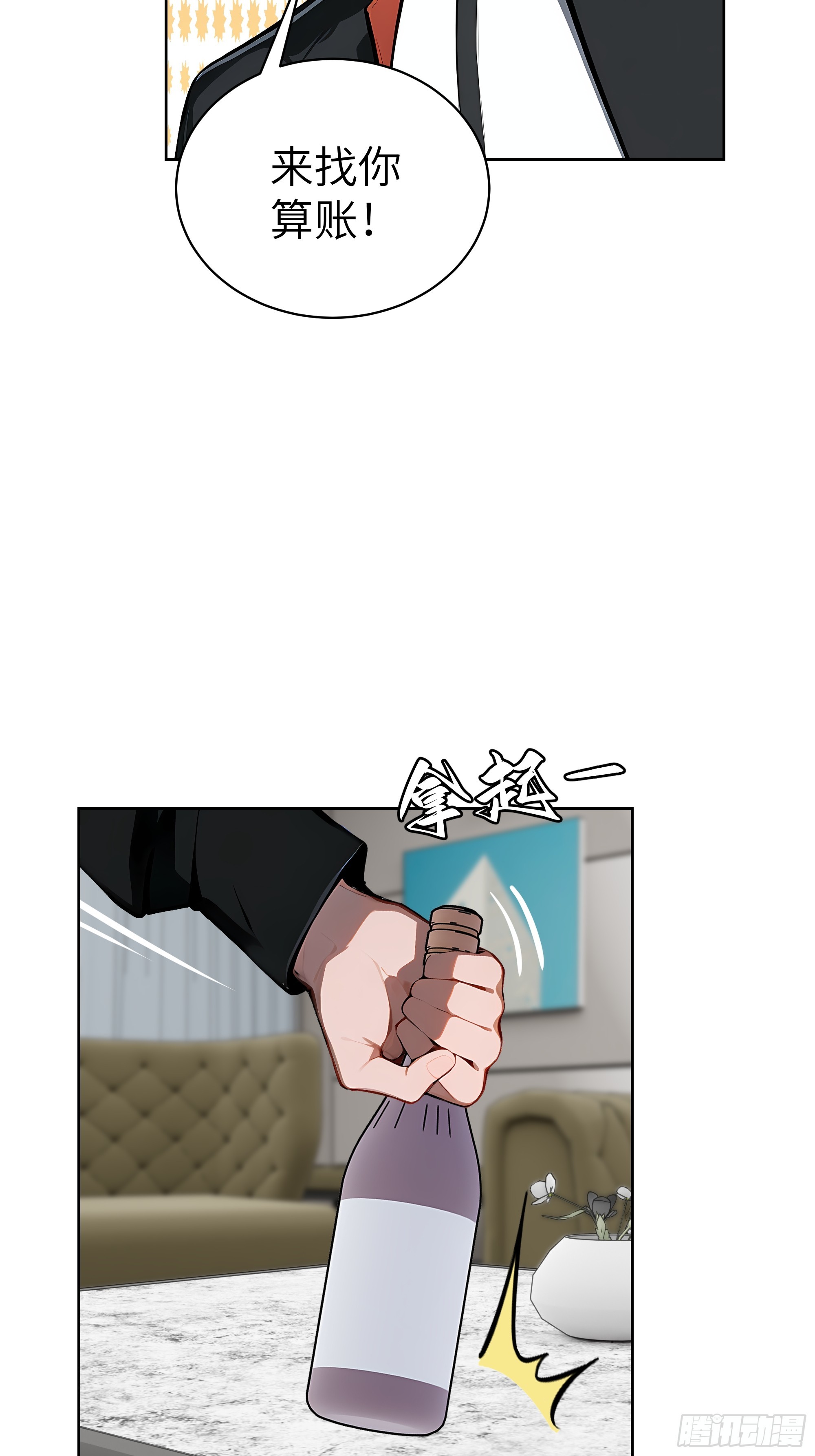 60 给我把圣水喝下去！(1/2)-第59话