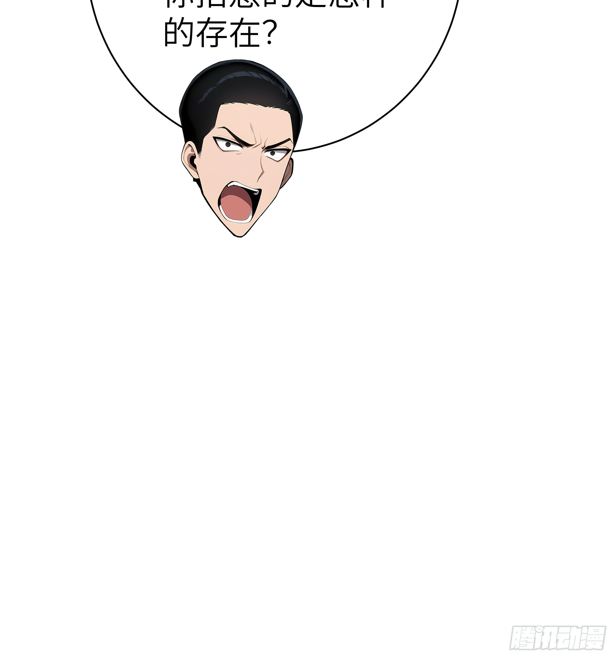 60 给我把圣水喝下去！(1/2)-第59话