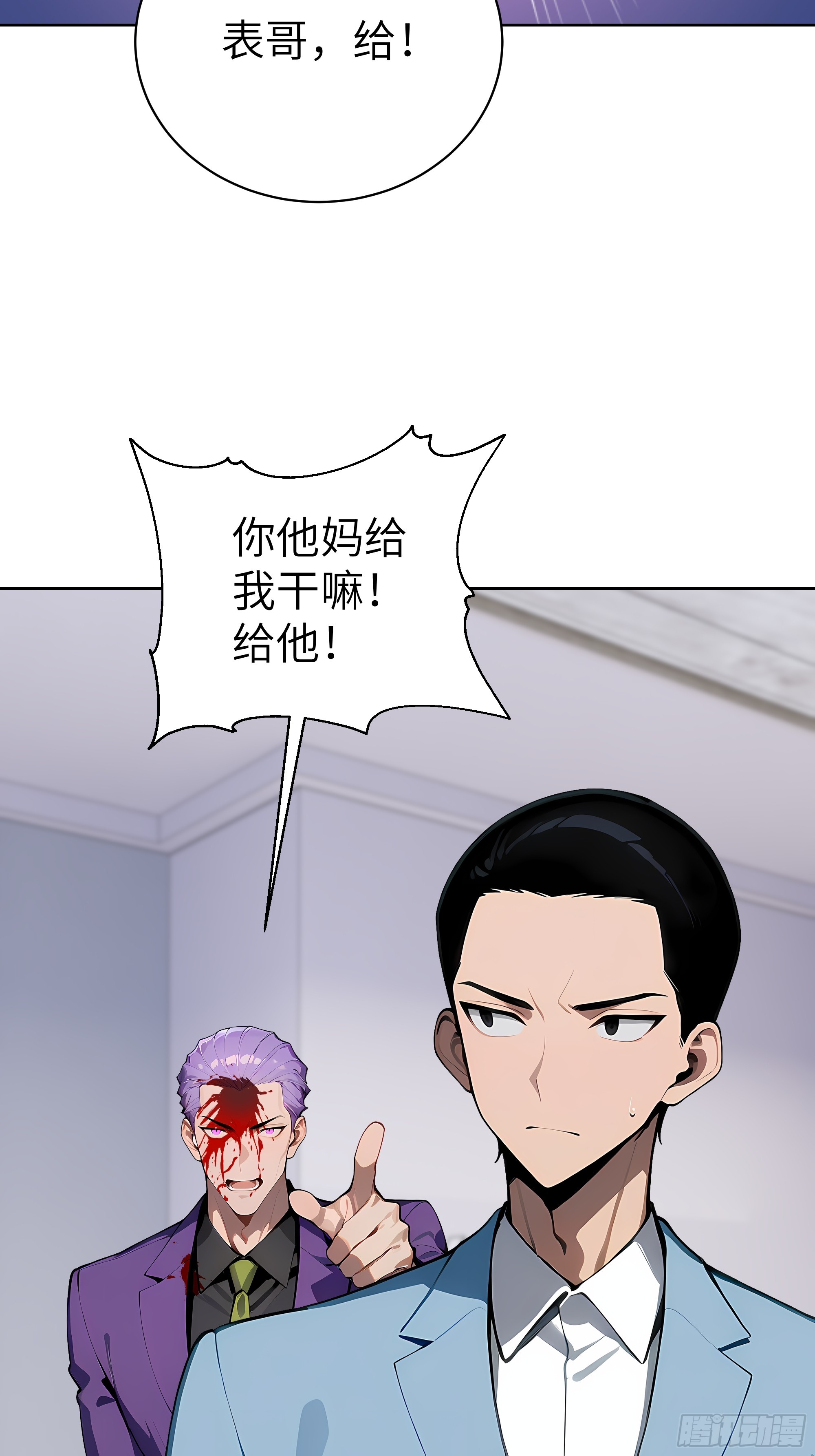 60 给我把圣水喝下去！(1/2)-第59话