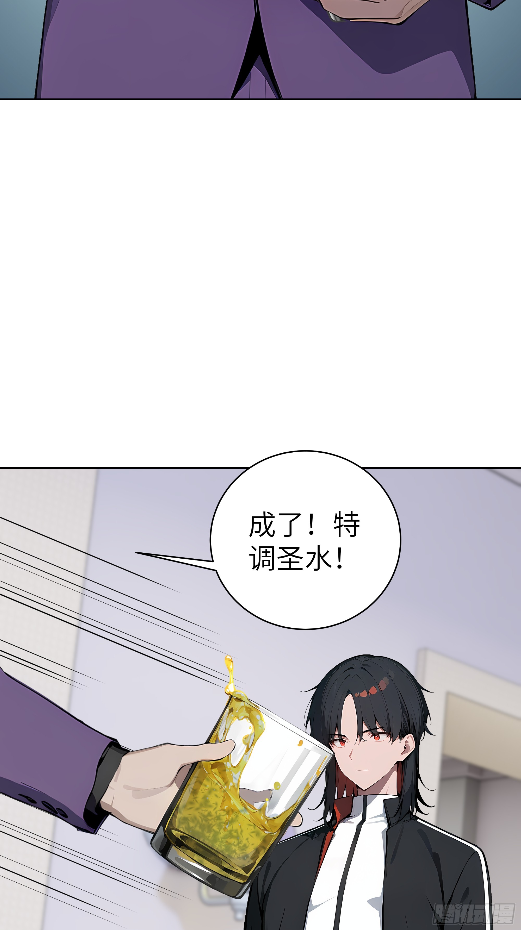 60 给我把圣水喝下去！(1/2)-第59话