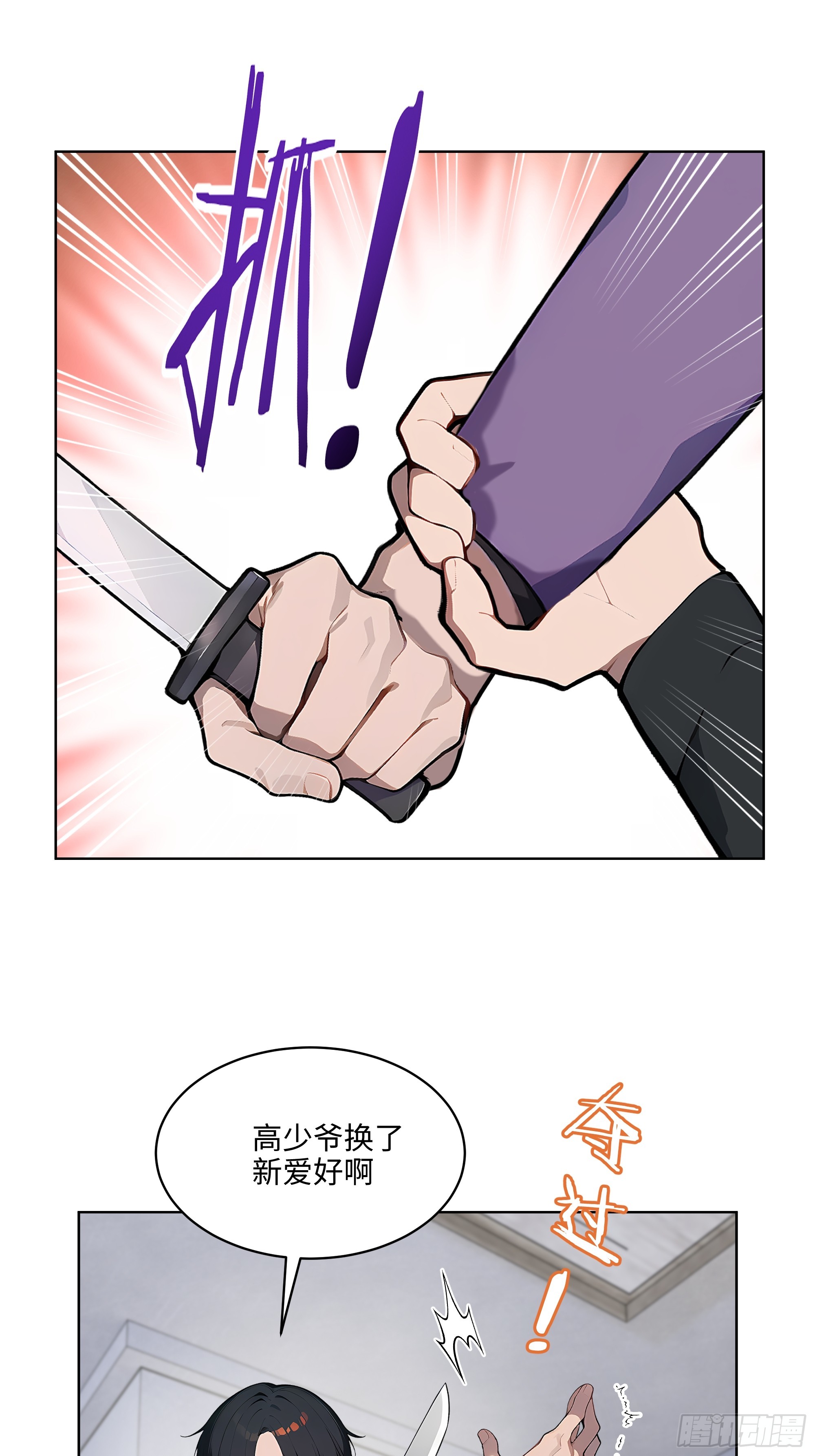 62 陆无为，你还有什么话说-第61话