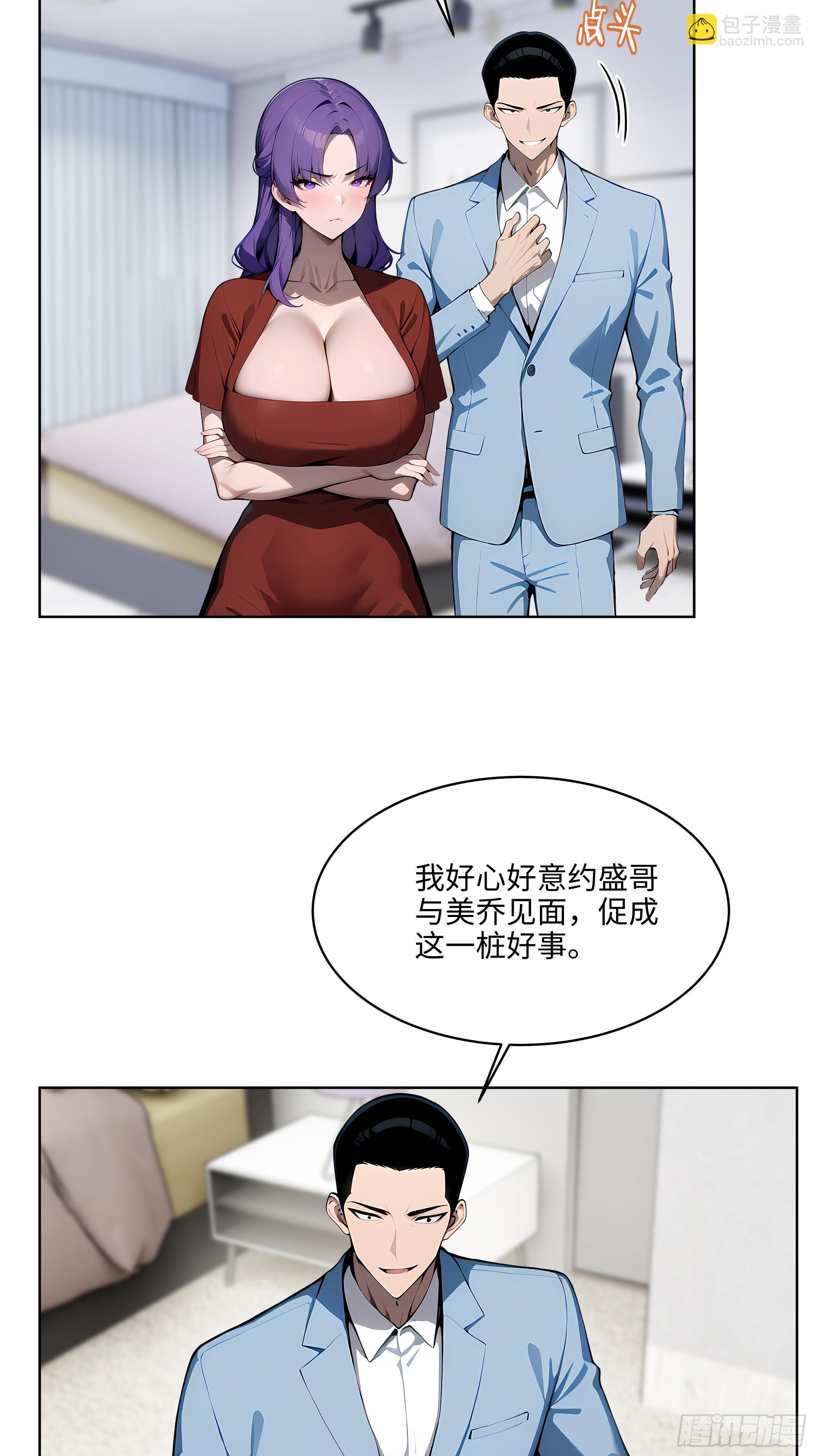 62 陆无为，你还有什么话说-第61话