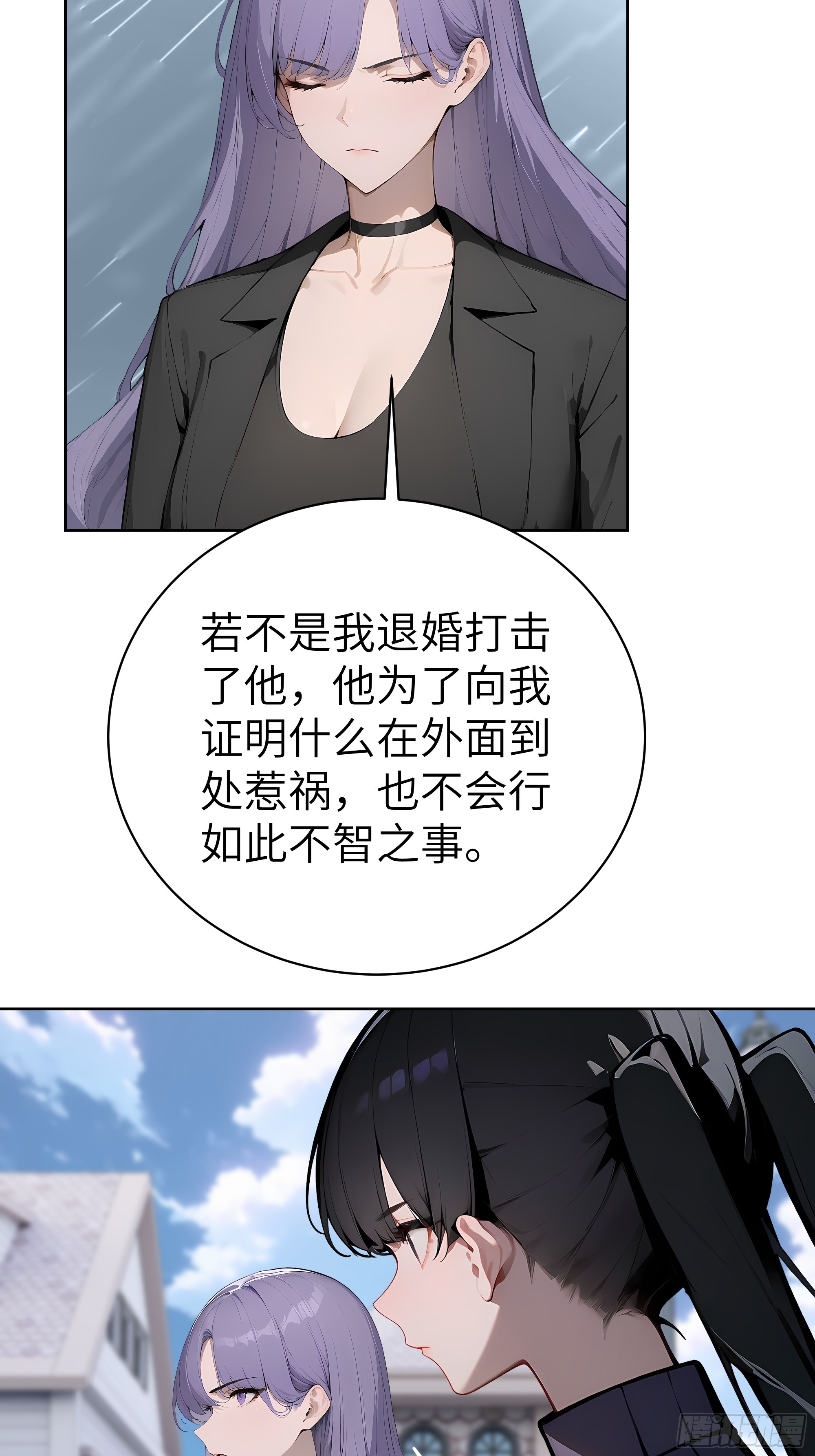 64 此事后，我与他再无瓜葛(1/2)-第63话