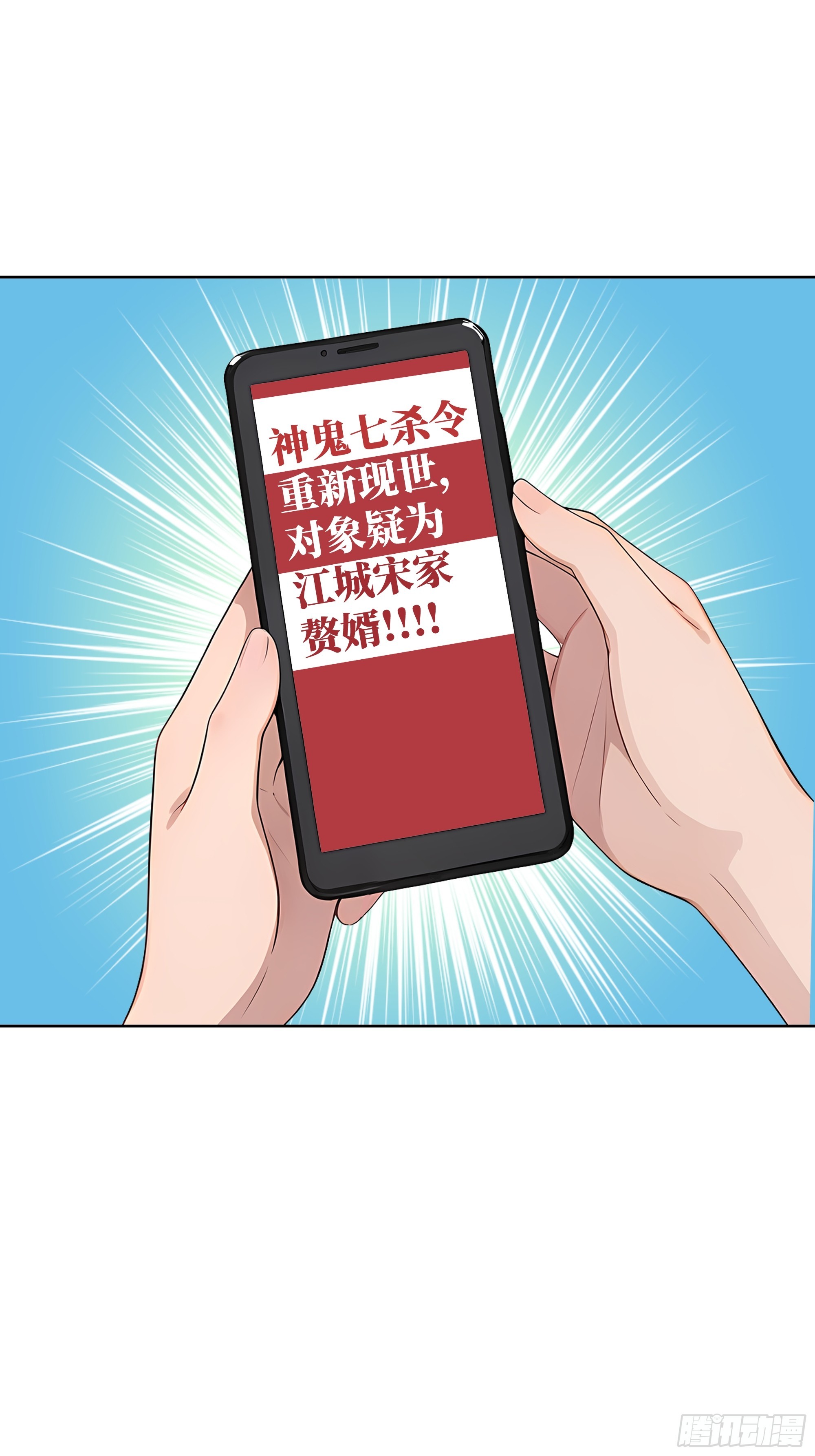 64 此事后，我与他再无瓜葛(1/2)-第63话