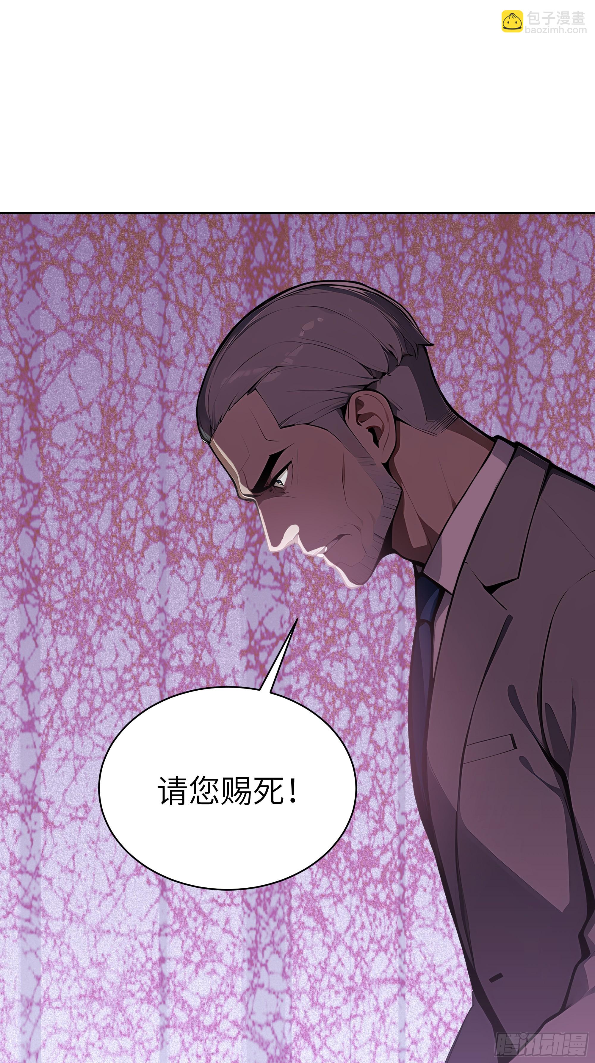 66 高公子，请您赐死！(1/2)-第65话