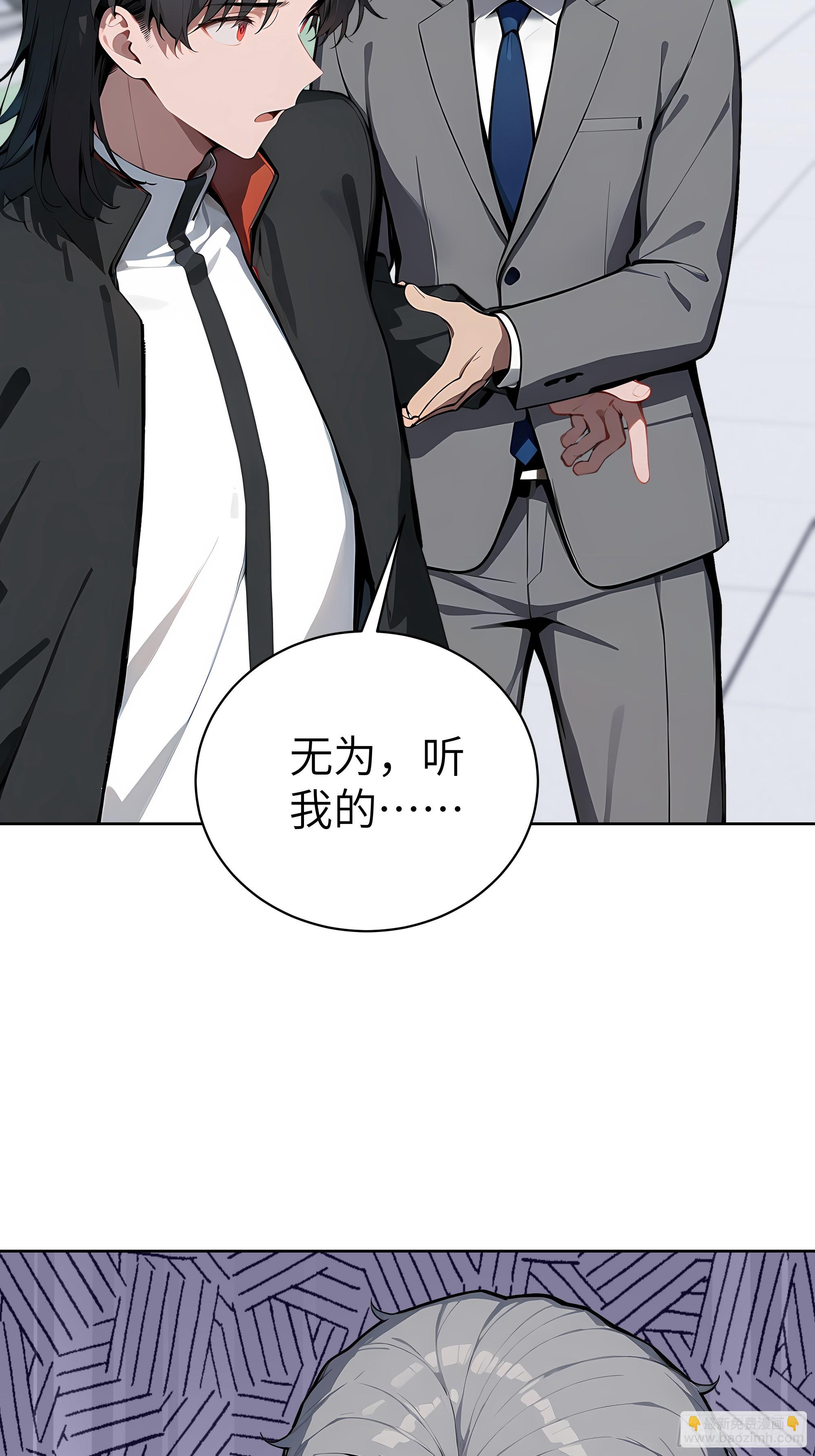 66 高公子，请您赐死！(1/2)-第65话