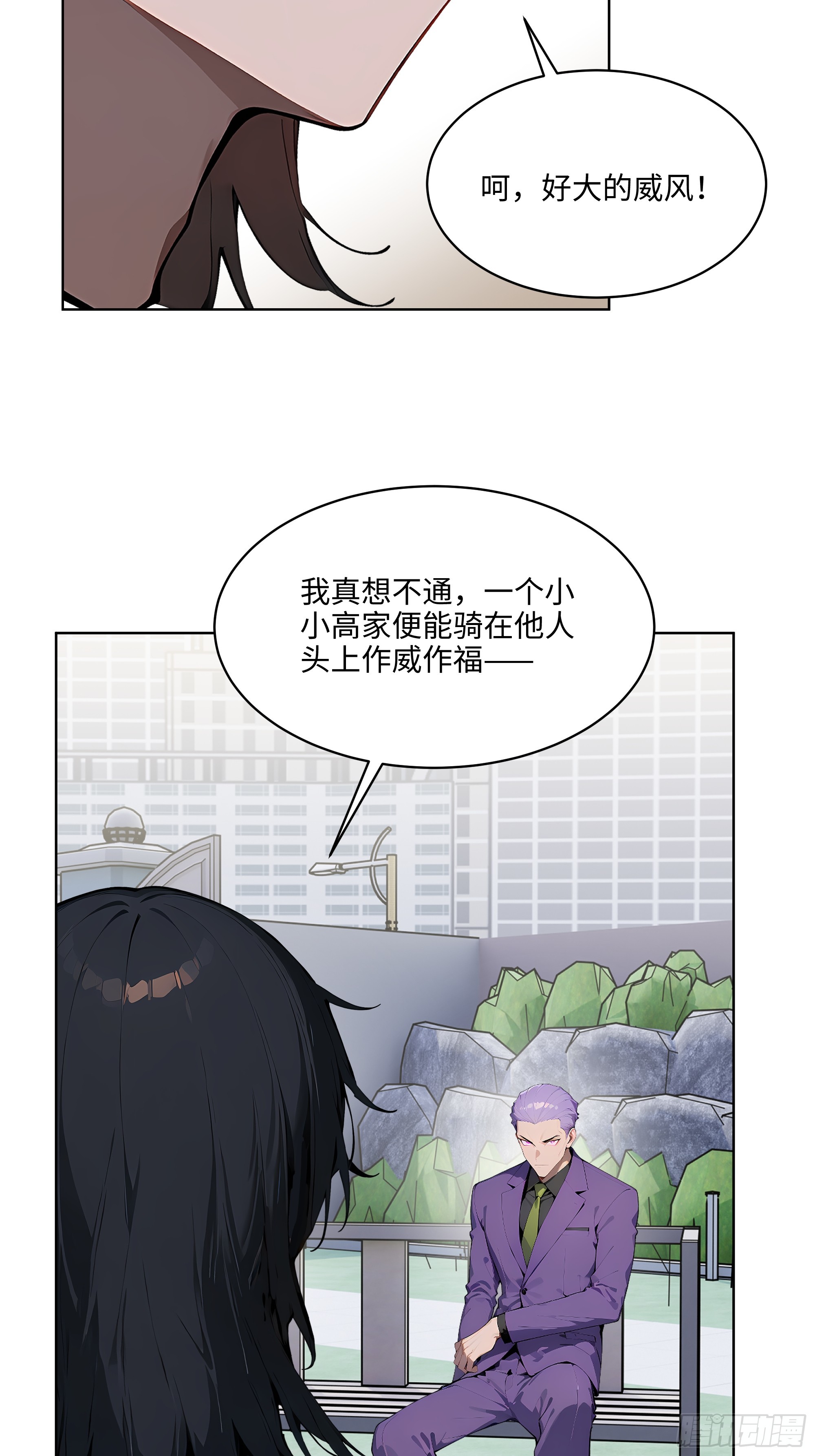 68 没想到你家权柄竟出自我手-第67话
