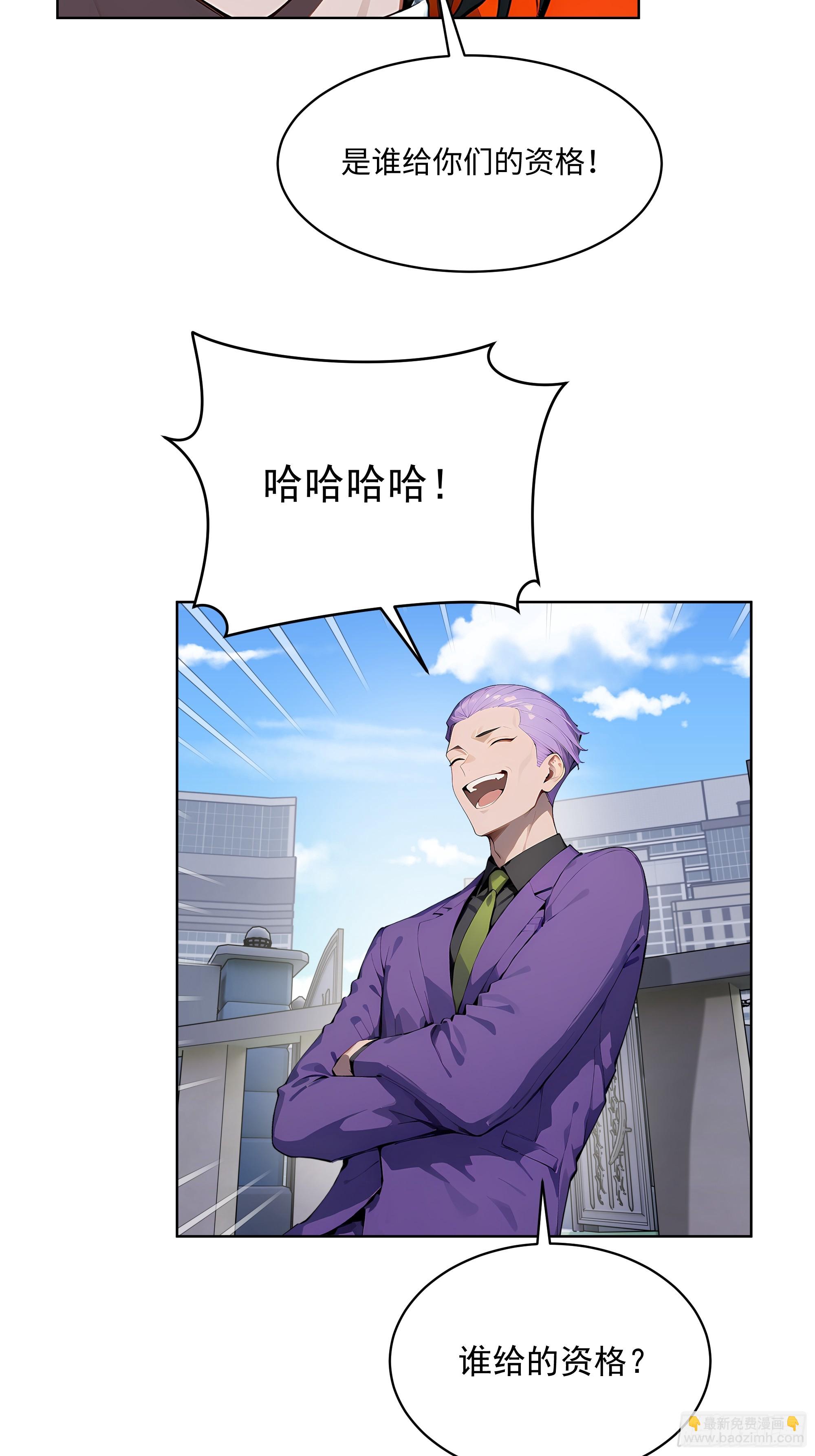 68 没想到你家权柄竟出自我手-第67话