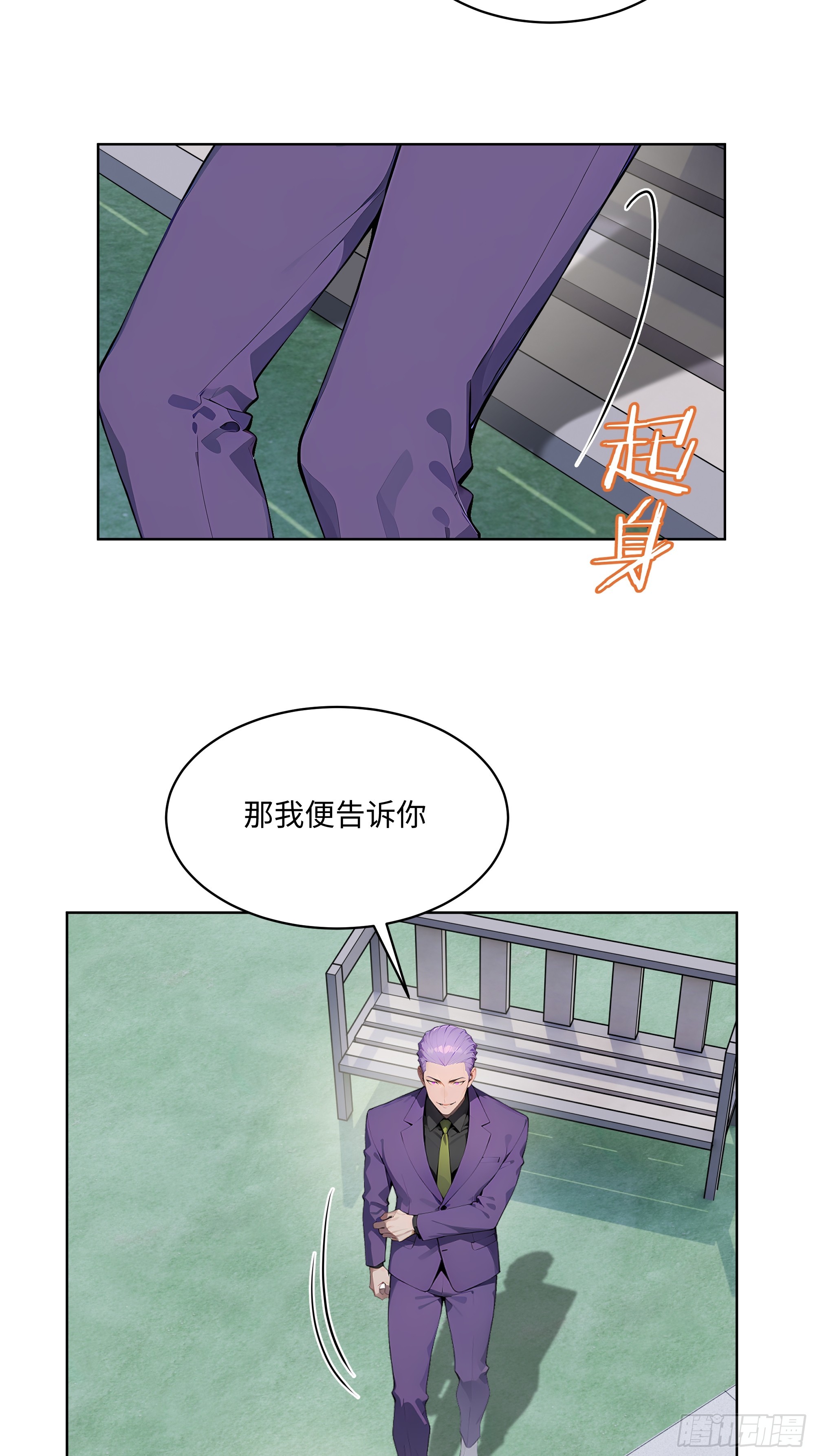 68 没想到你家权柄竟出自我手-第67话