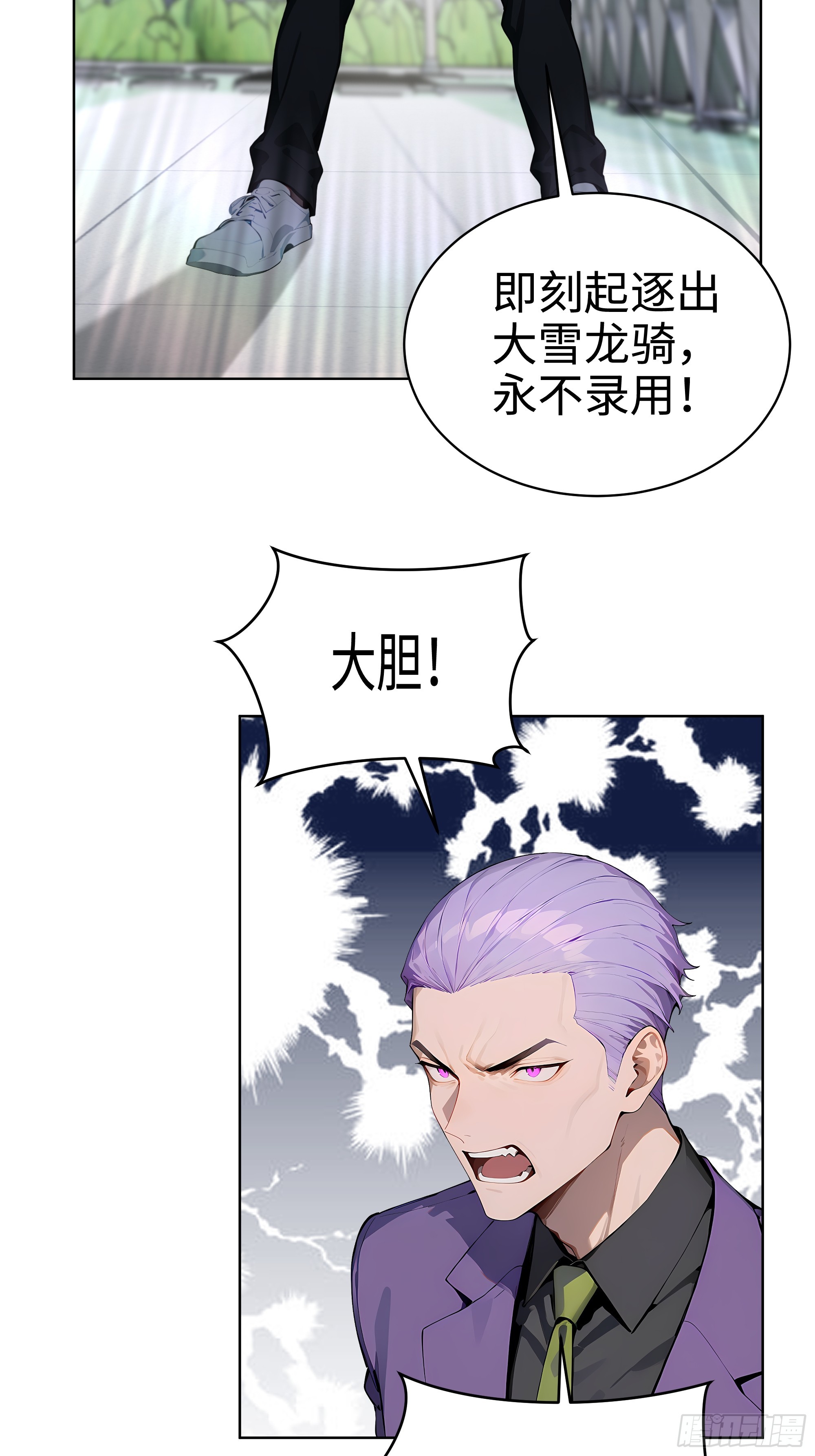 68 没想到你家权柄竟出自我手-第67话