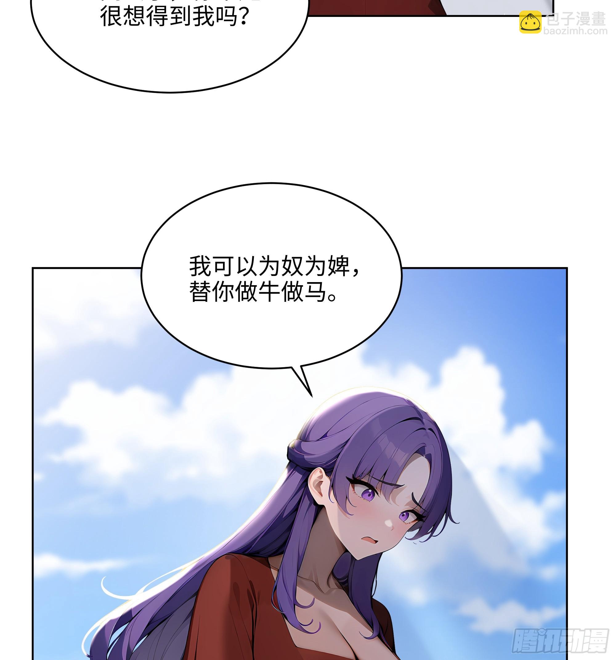 68 没想到你家权柄竟出自我手-第67话