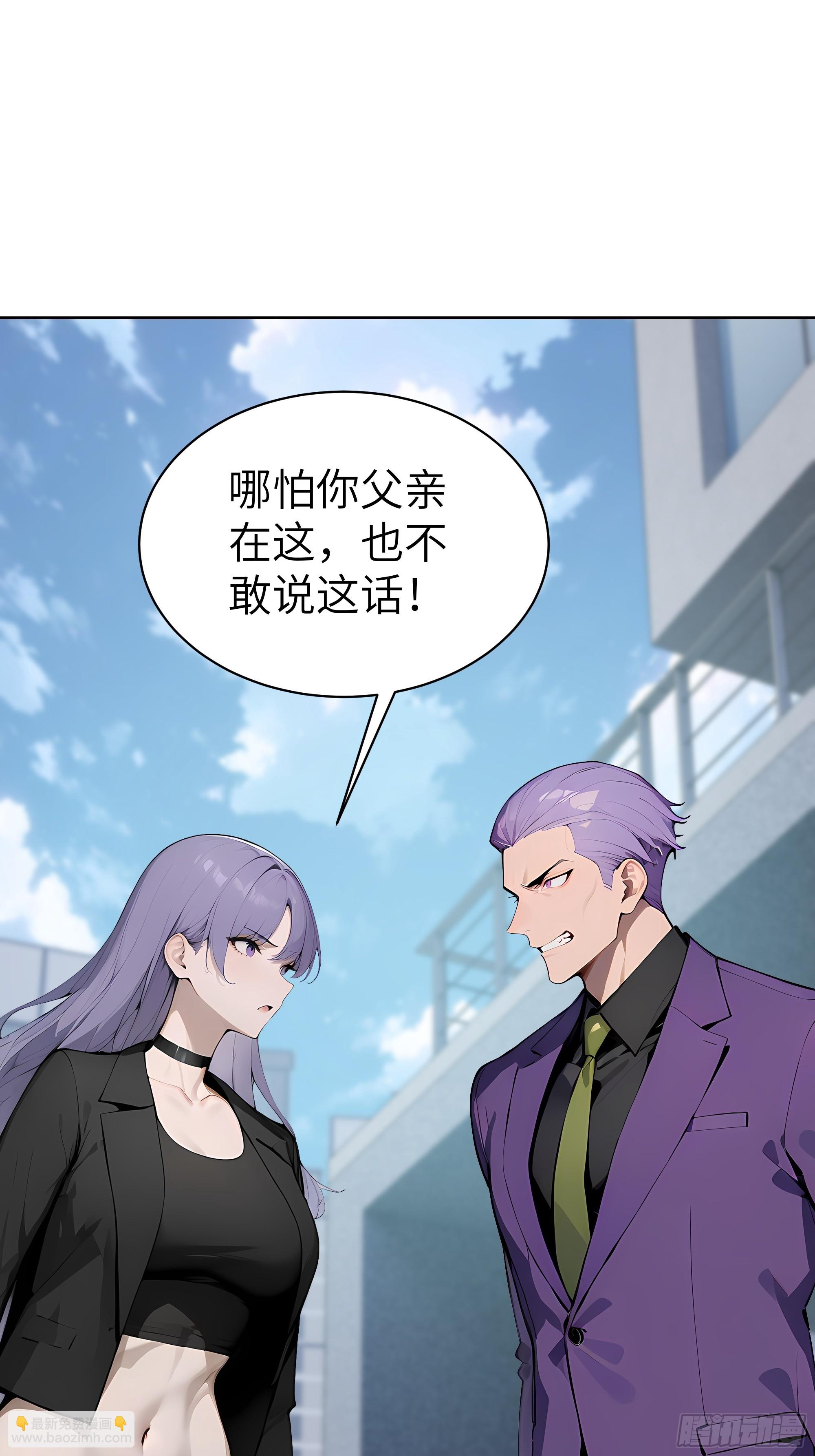 70 原来是战神大驾光临！-第69话