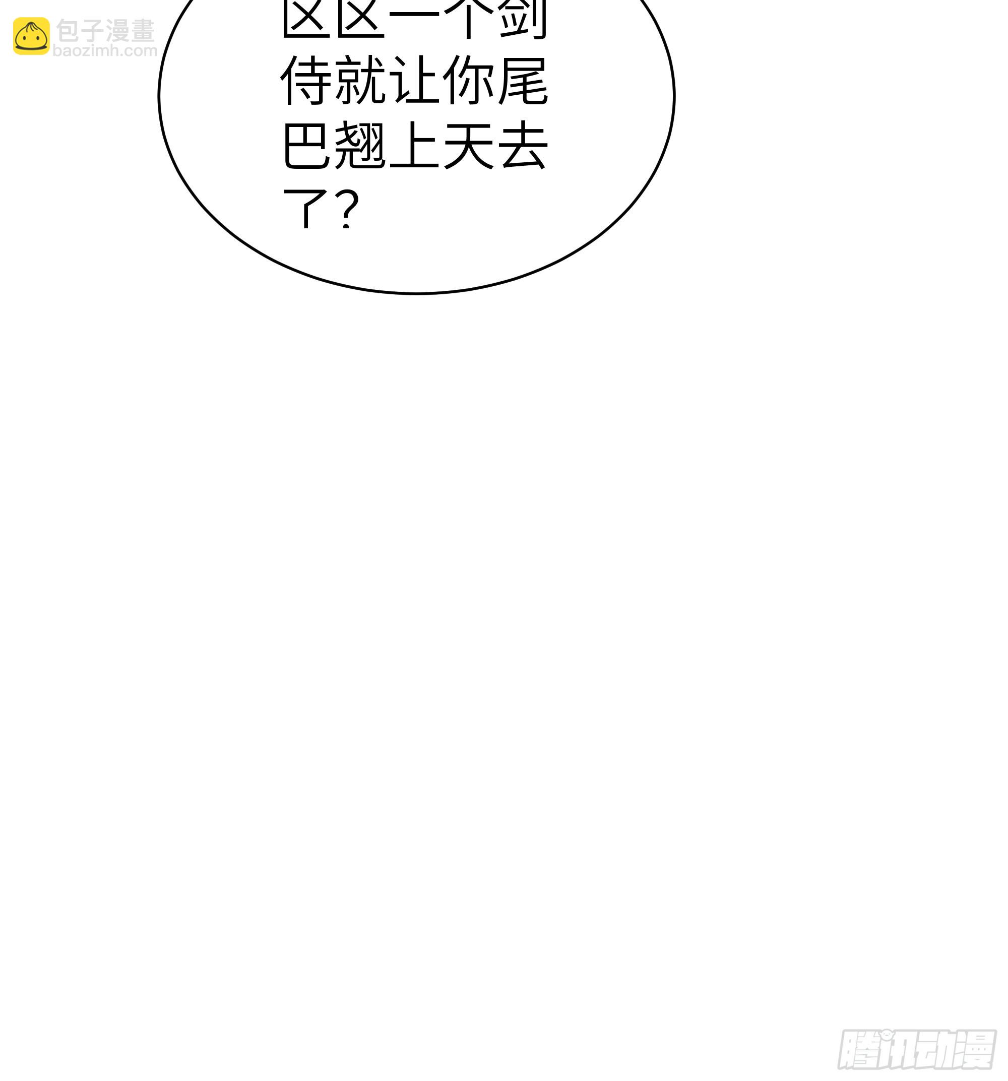 72 你的情人，要嫁给别人了！(1/2)-第71话