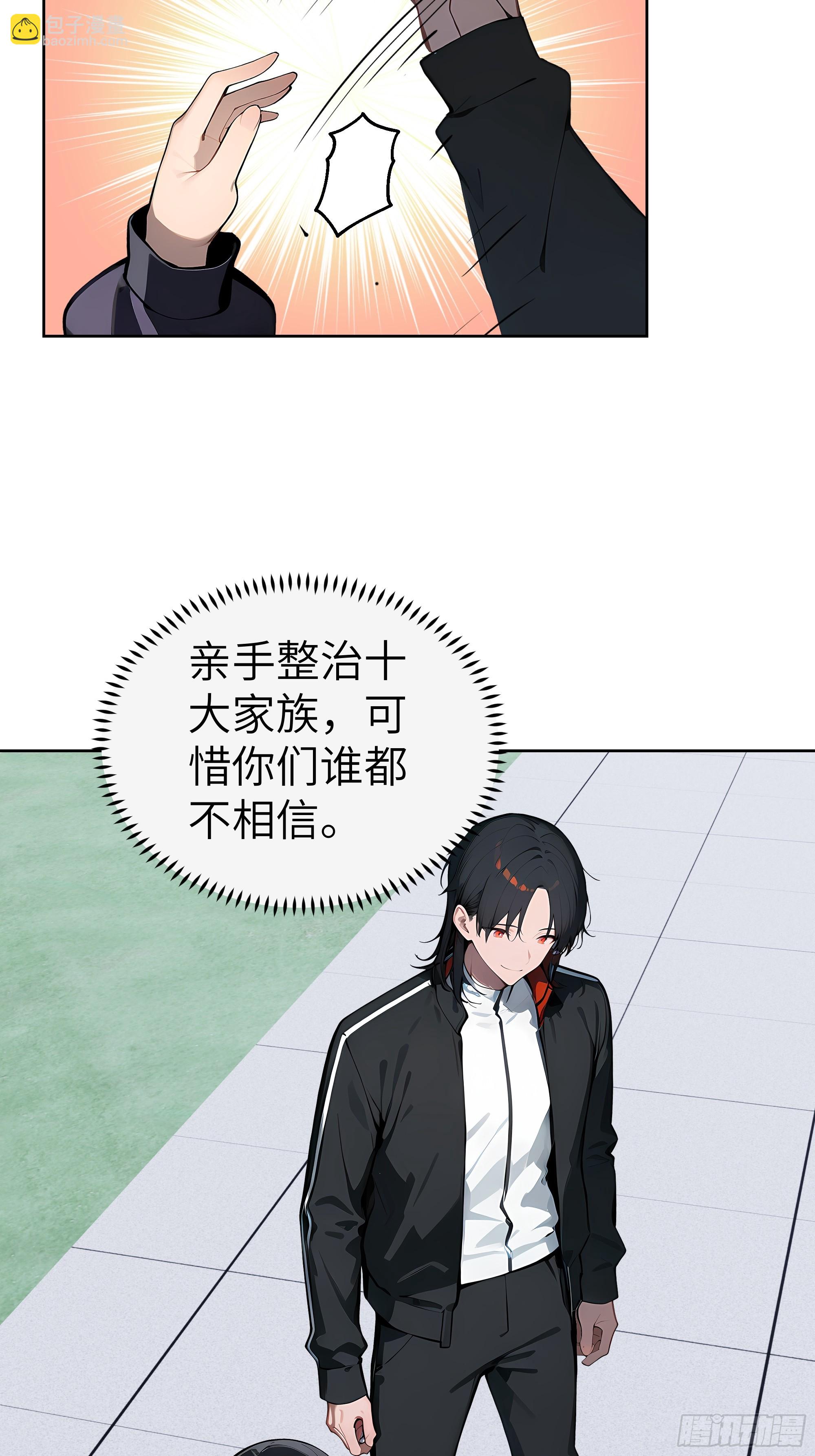 72 你的情人，要嫁给别人了！(1/2)-第71话