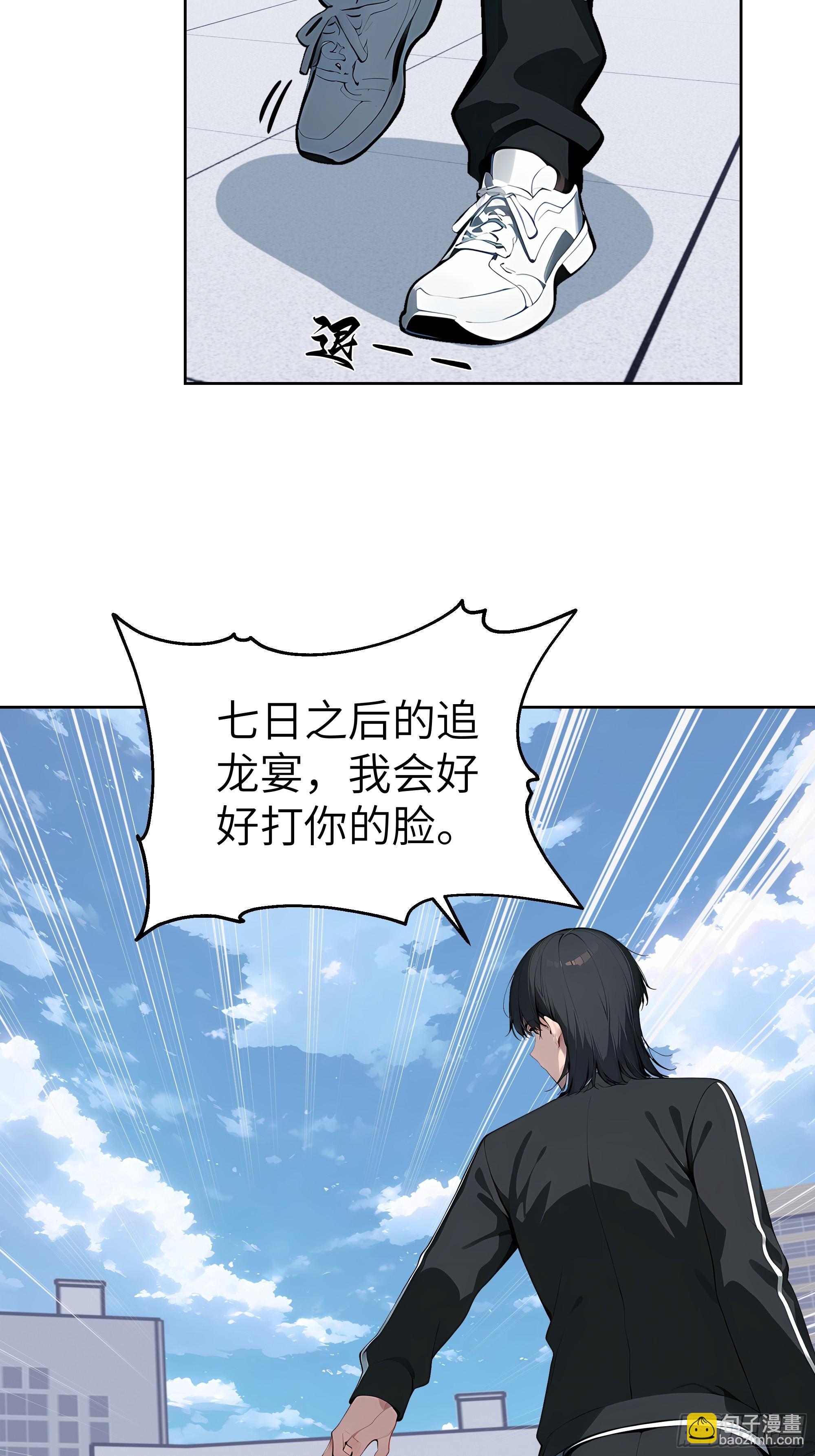 72 你的情人，要嫁给别人了！(1/2)-第71话