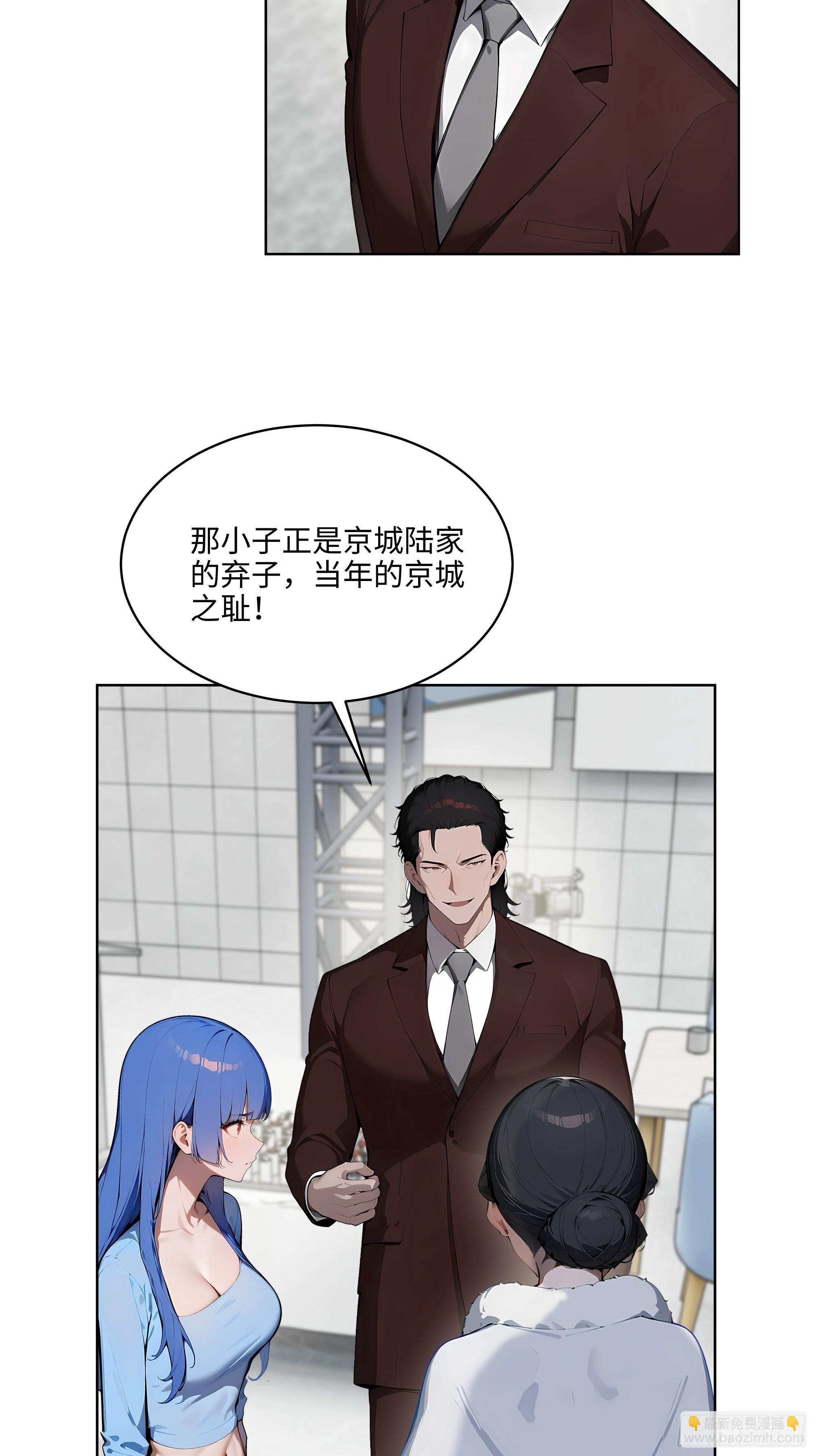 74 狗男女也配让我女人道歉？-第73话
