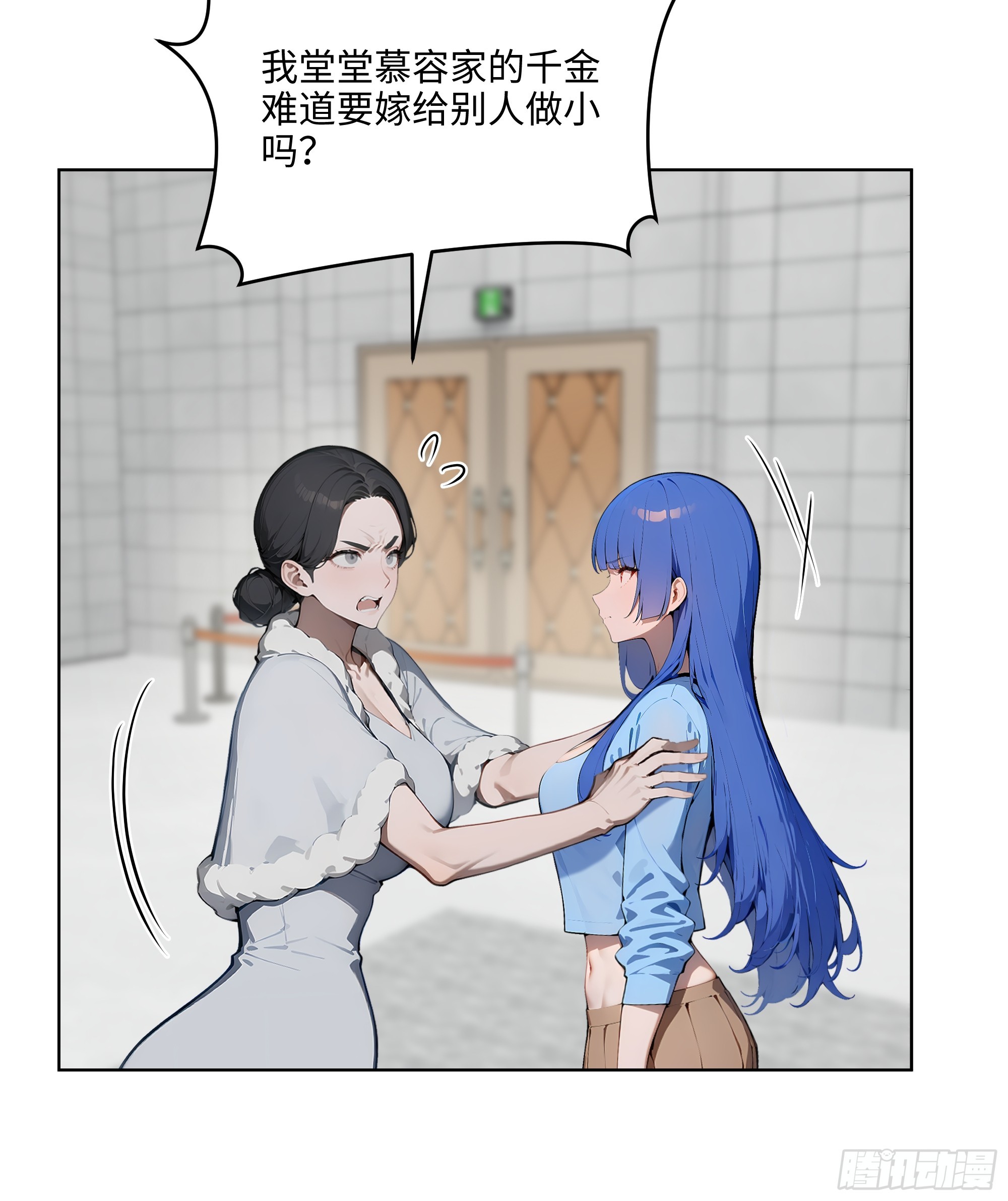 74 狗男女也配让我女人道歉？-第73话
