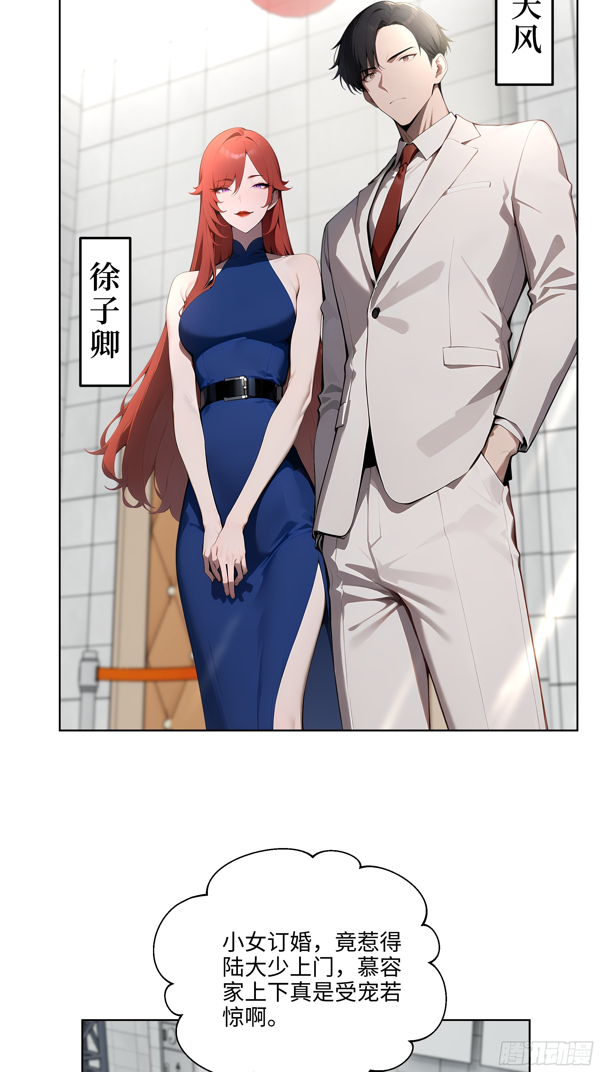74 狗男女也配让我女人道歉？-第73话