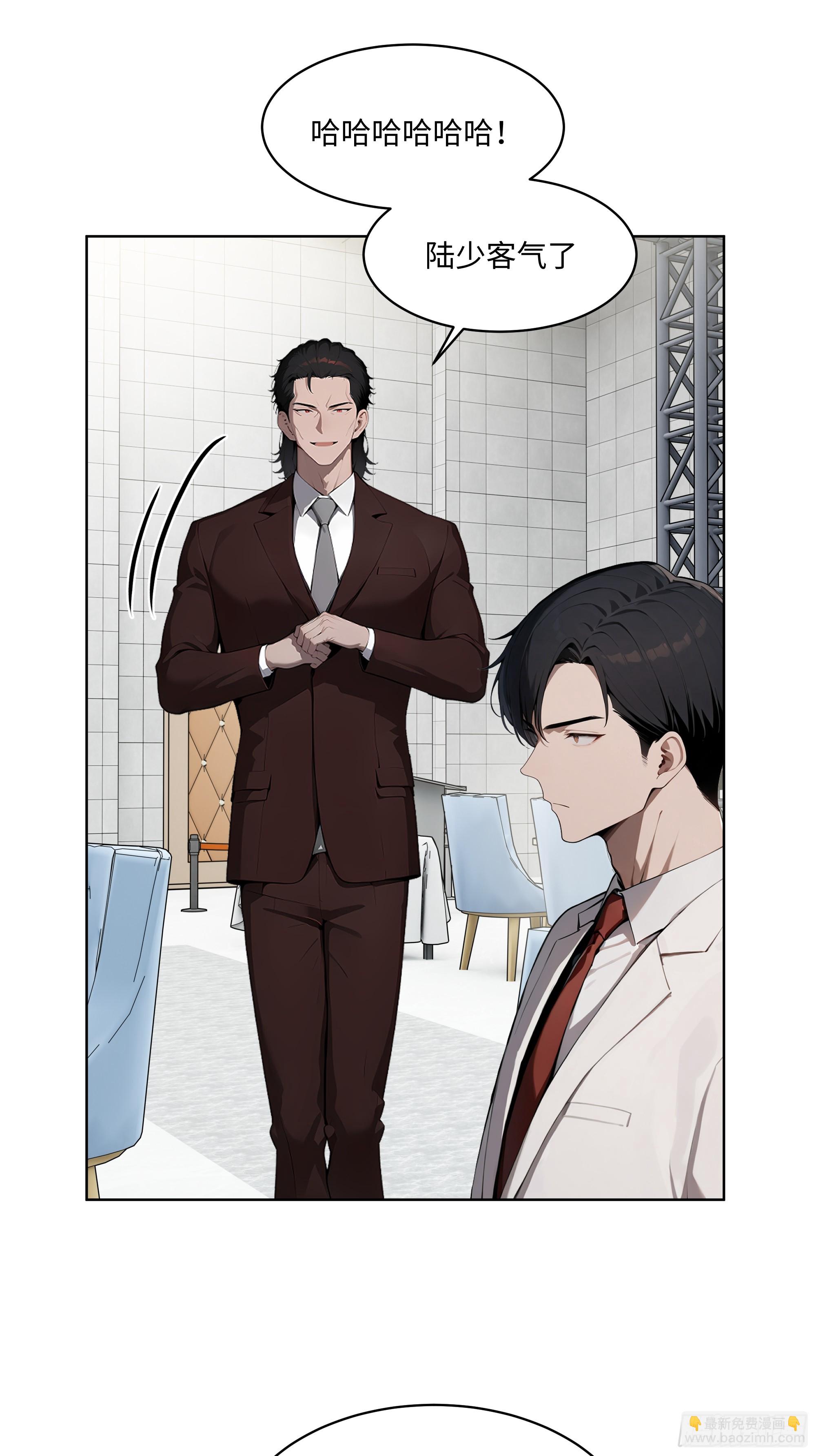 74 狗男女也配让我女人道歉？-第73话