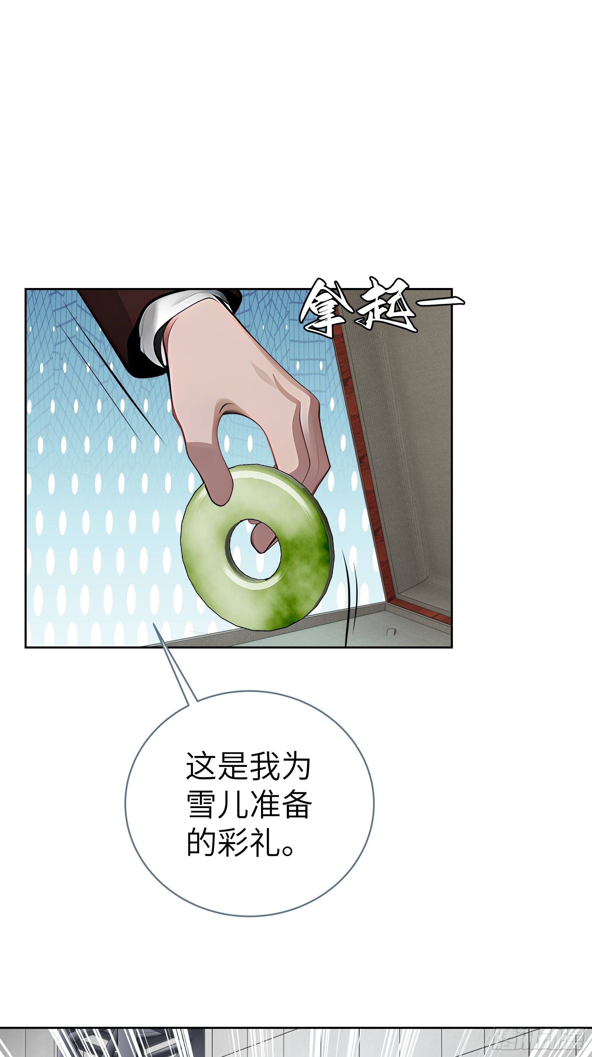 76 一群井底之蛙！-第75话