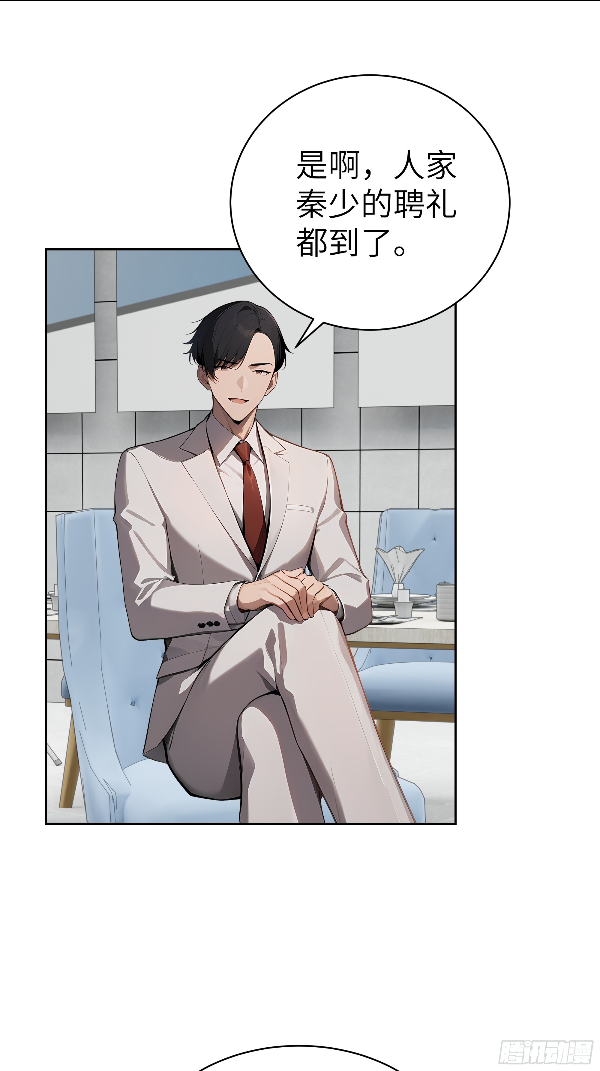 76 一群井底之蛙！-第75话