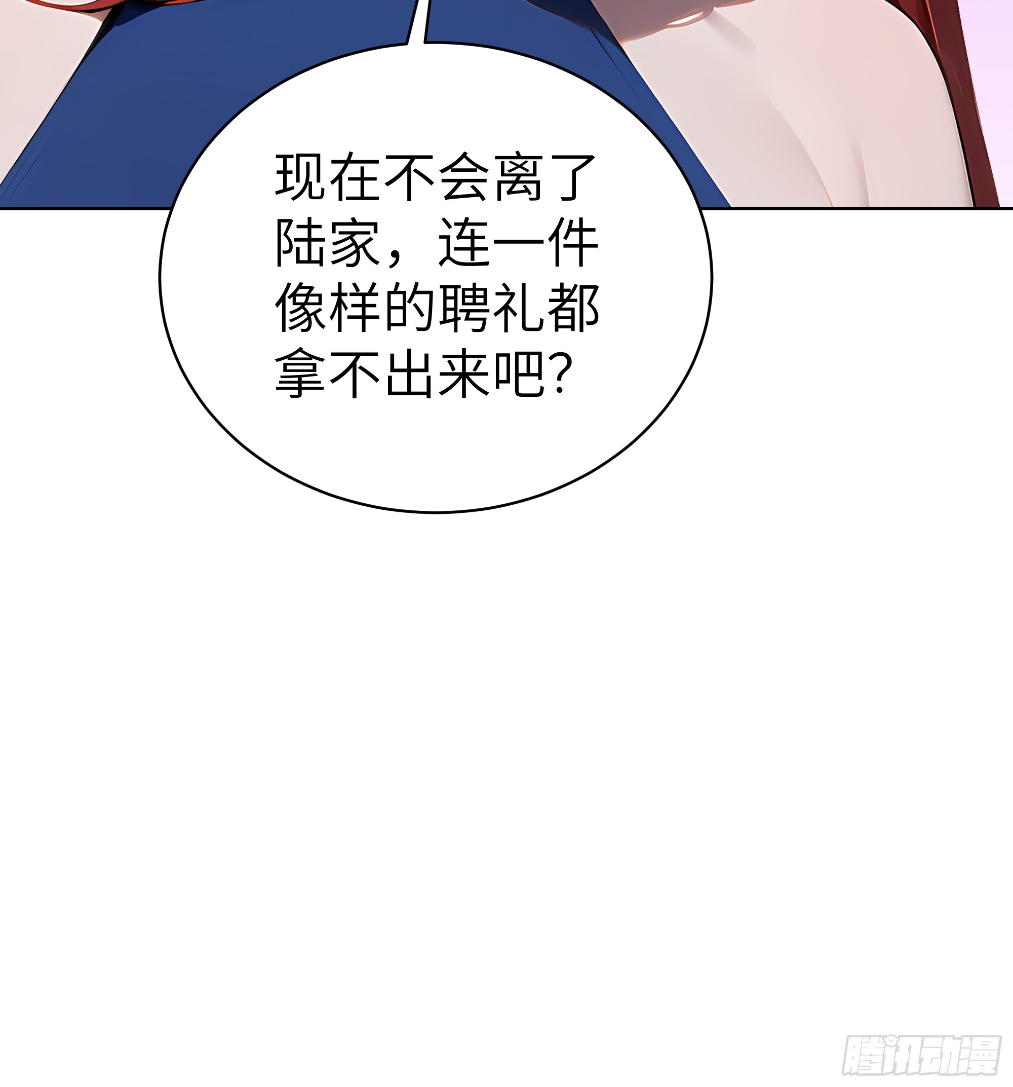 76 一群井底之蛙！-第75话