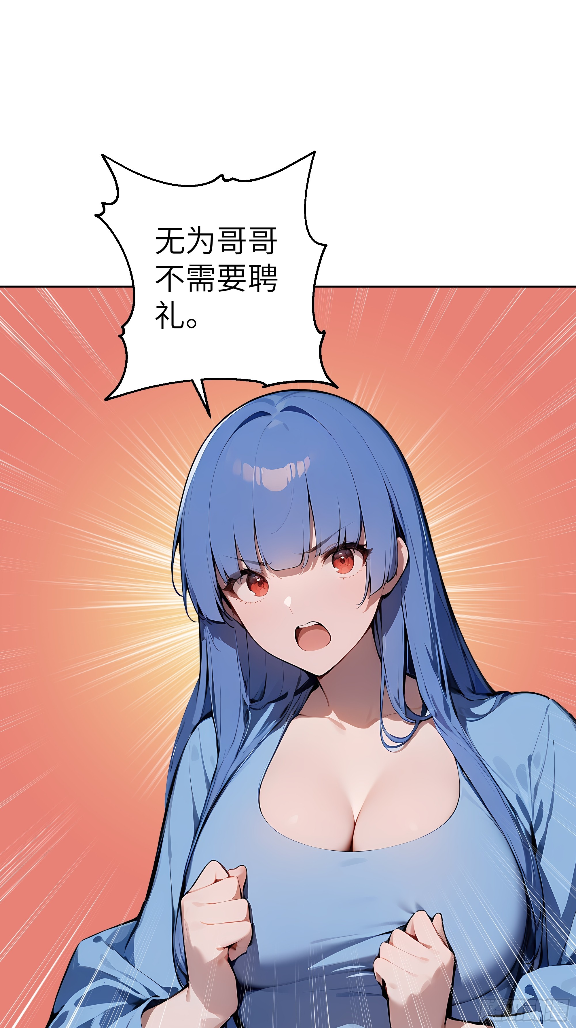 76 一群井底之蛙！-第75话