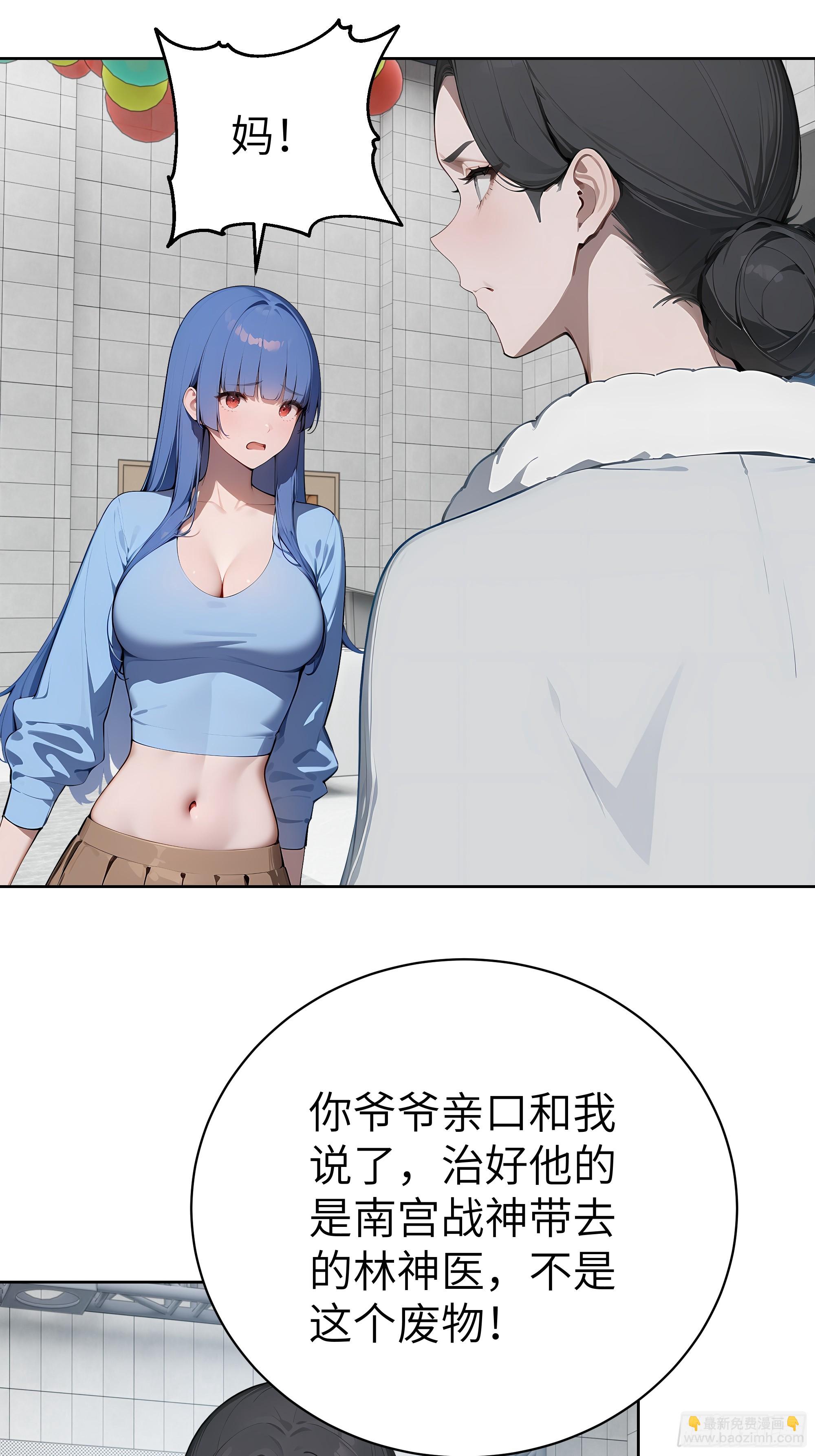 76 一群井底之蛙！-第75话