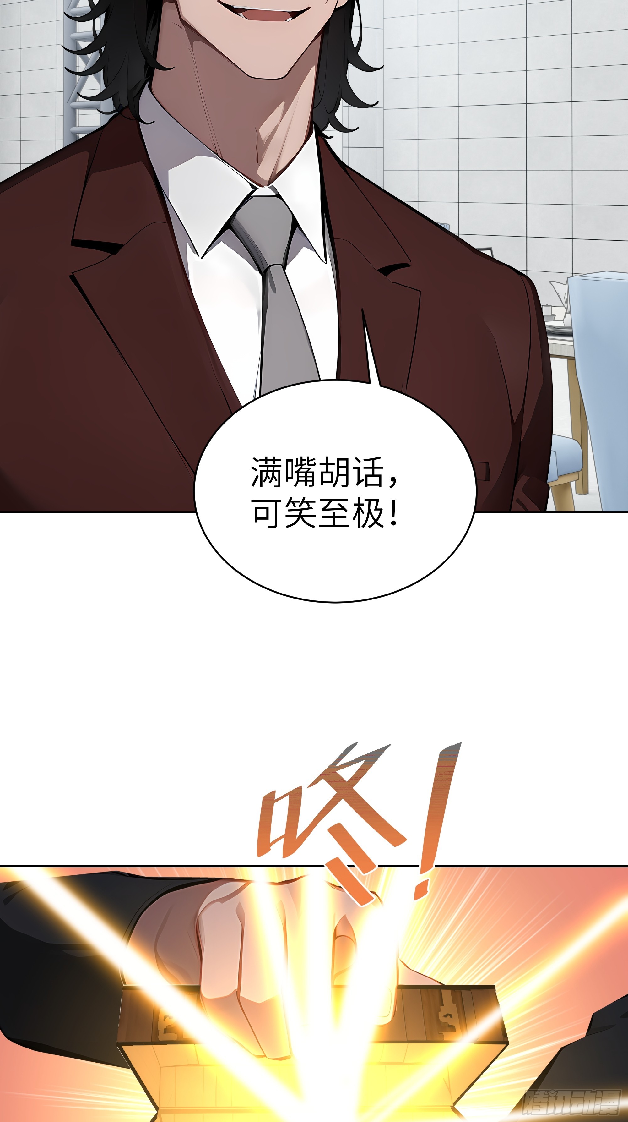 76 一群井底之蛙！-第75话