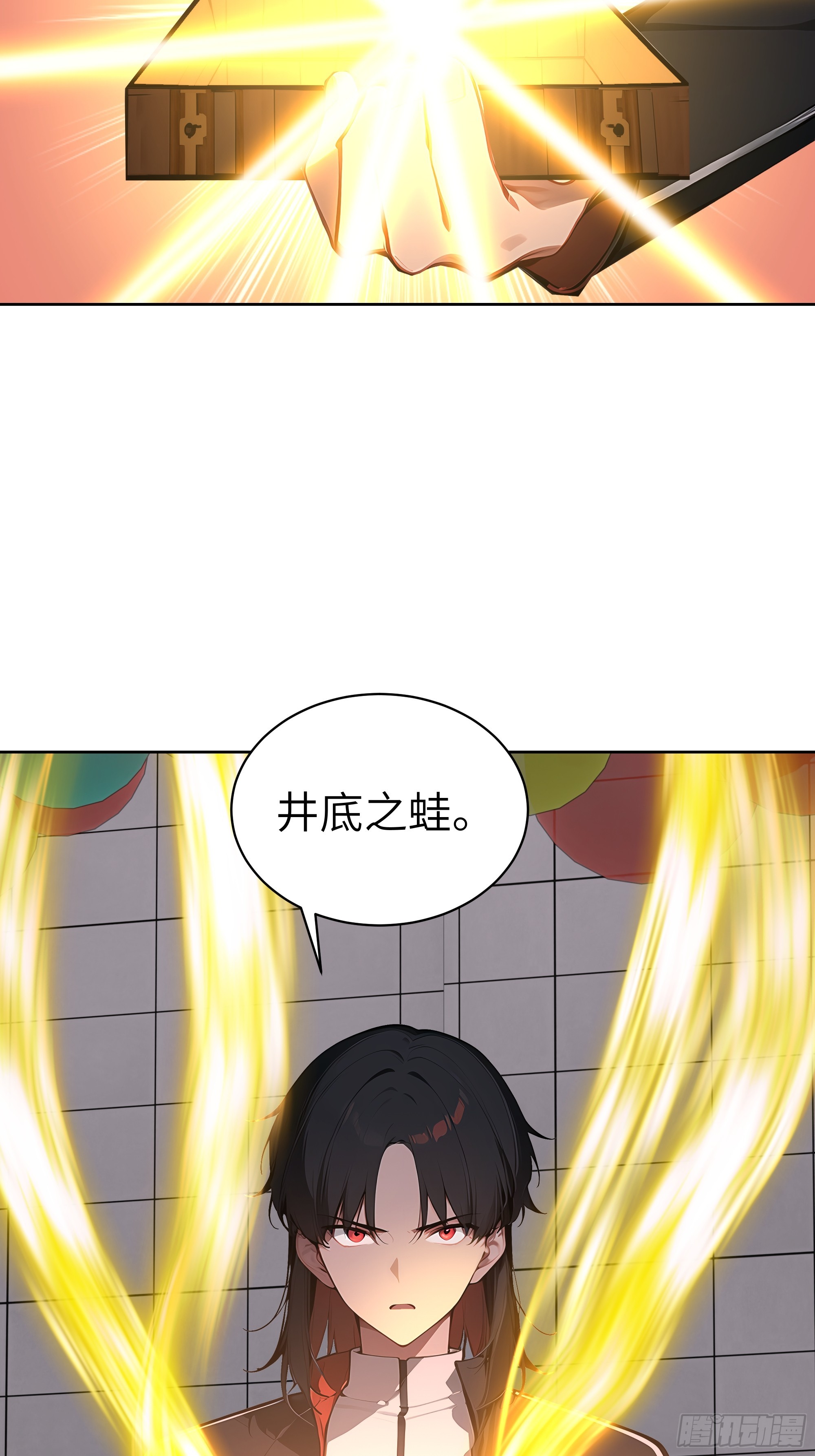 76 一群井底之蛙！-第75话