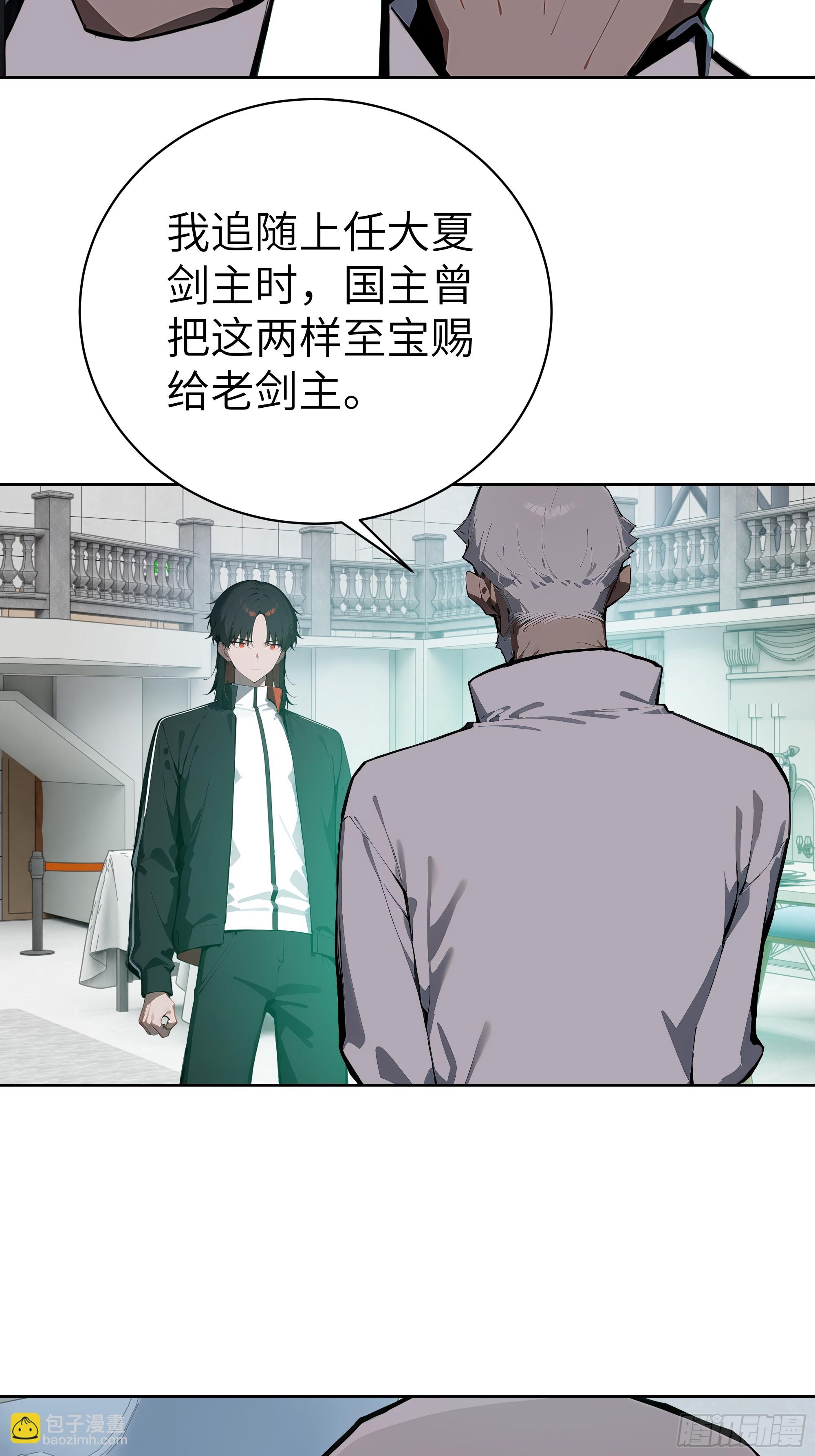 78    仗势欺人-第77话