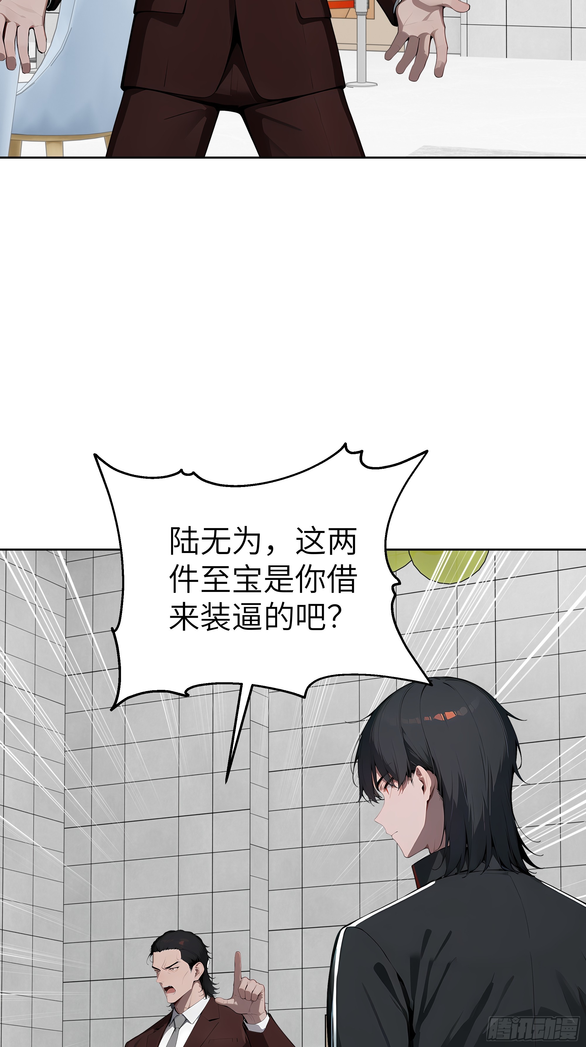 78    仗势欺人-第77话