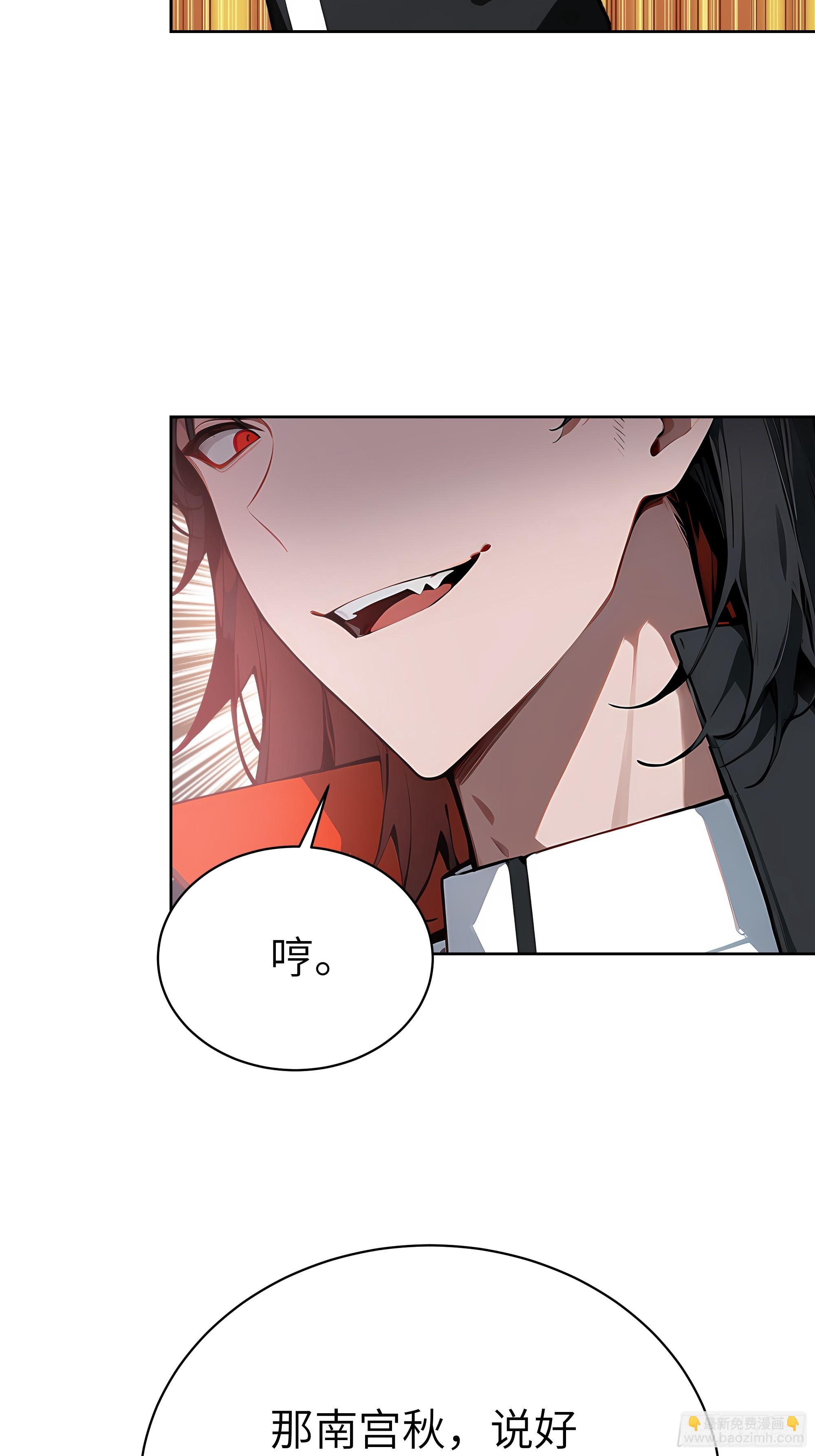 78    仗势欺人-第77话