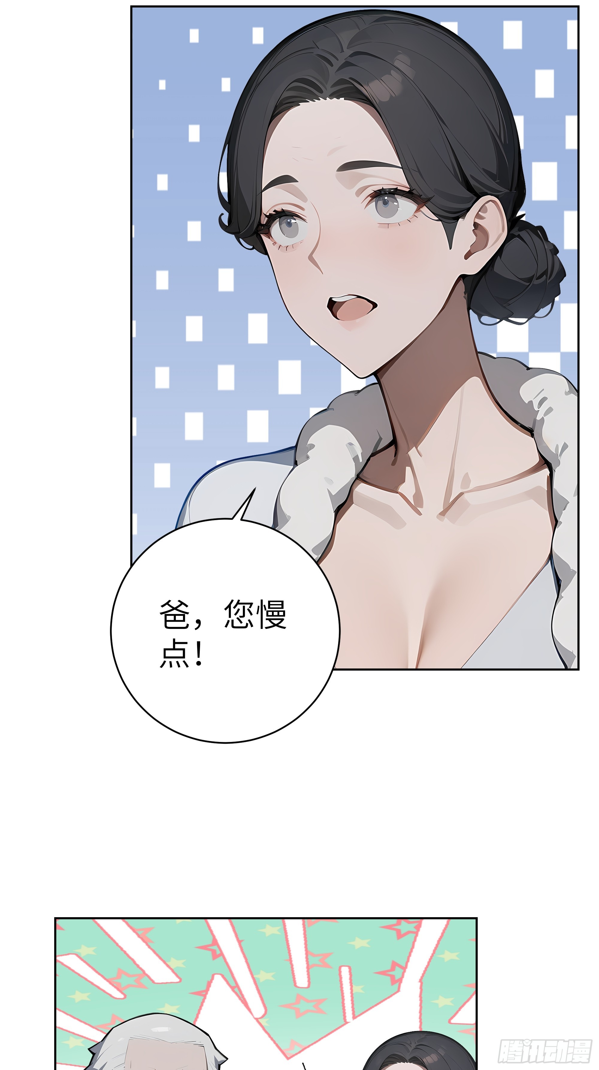 78    仗势欺人-第77话