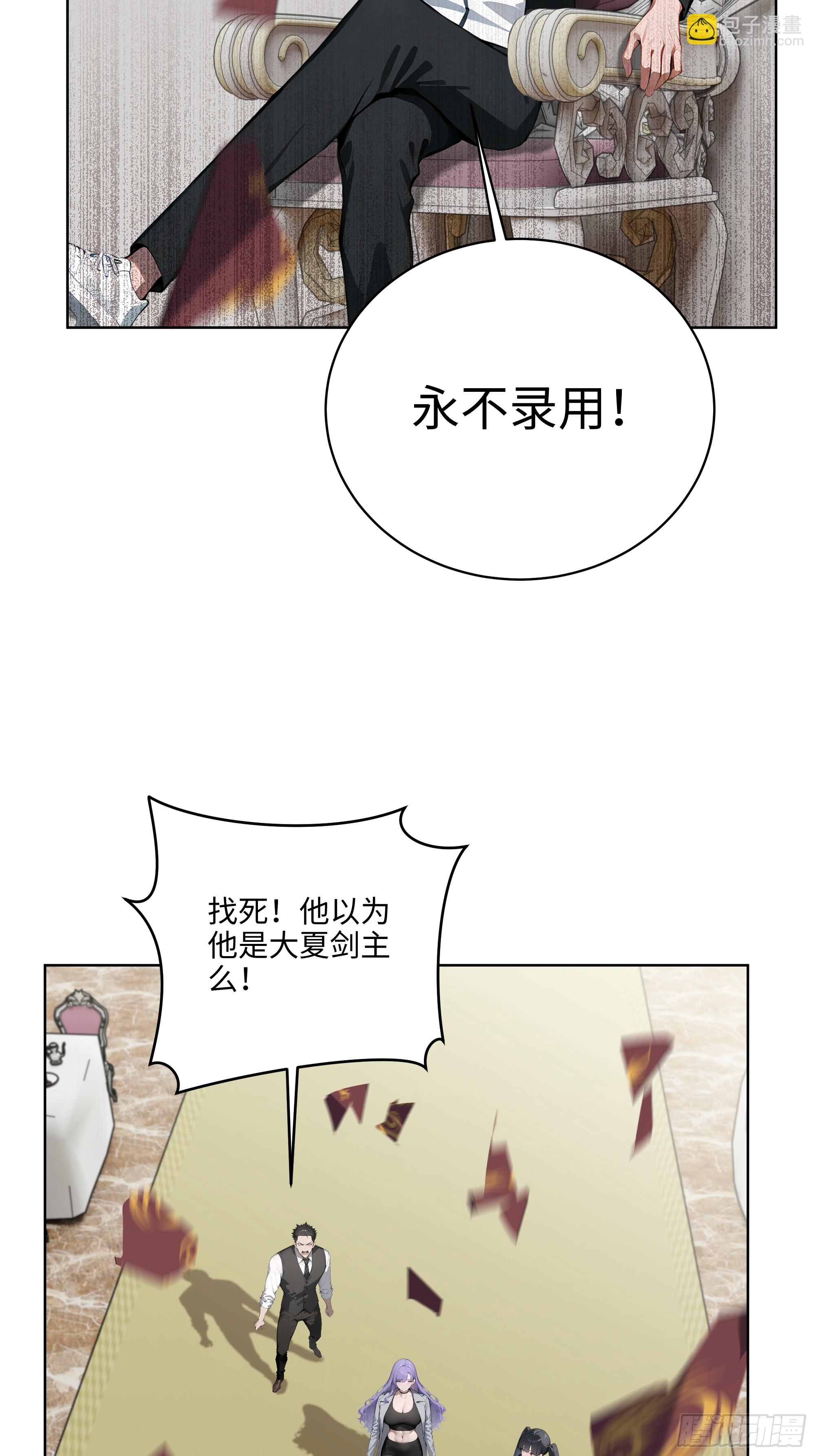 08  剥夺资格！-第7话