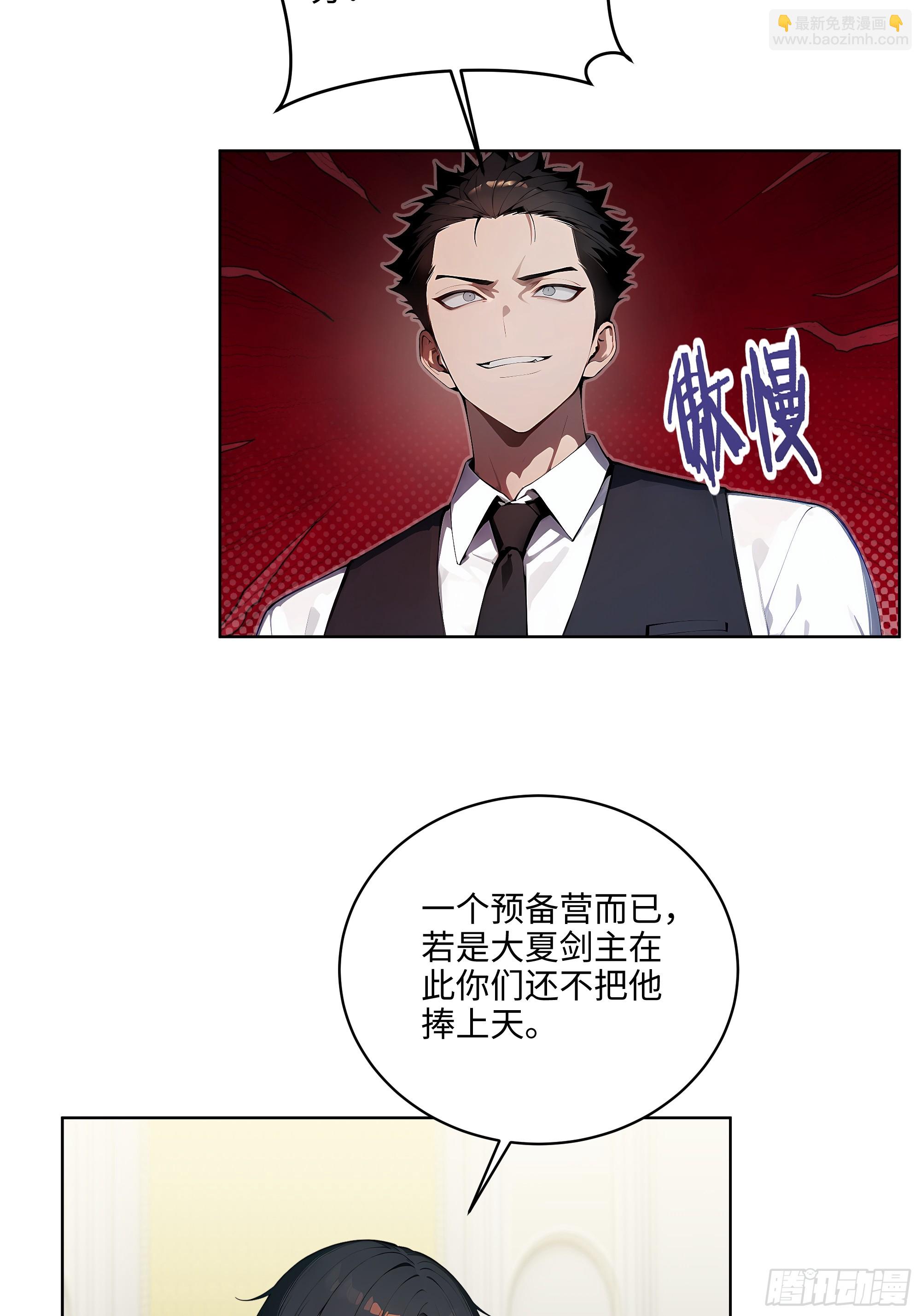 08  剥夺资格！-第7话