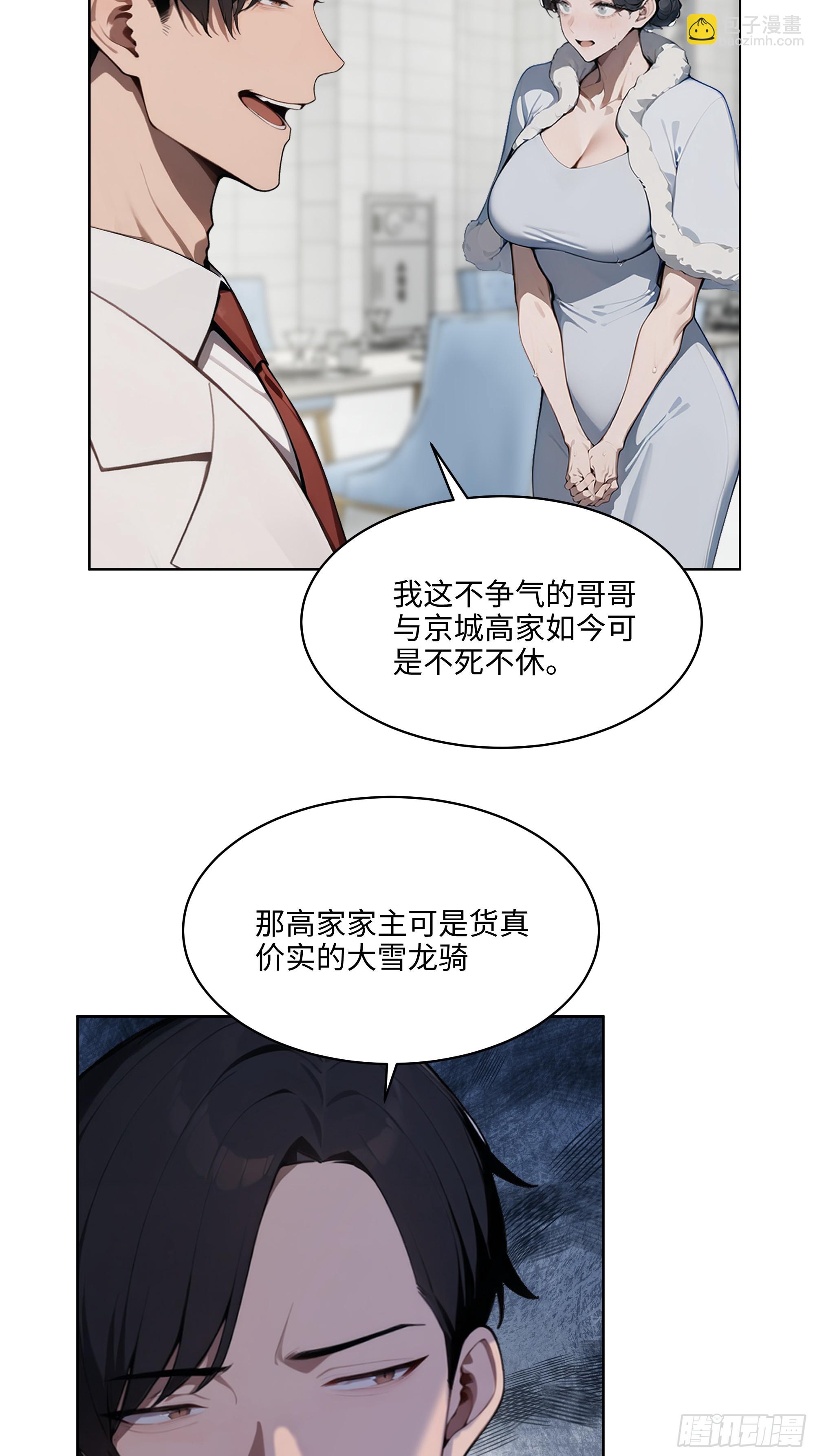 80   出尔反尔-第79话