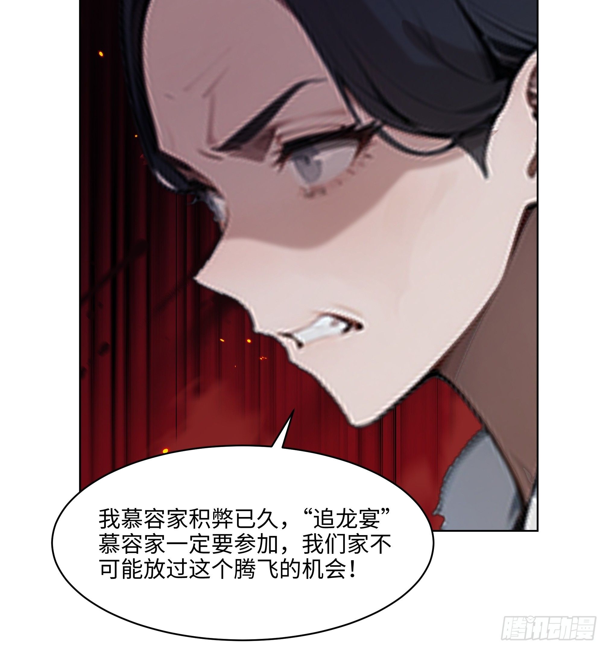 80   出尔反尔-第79话