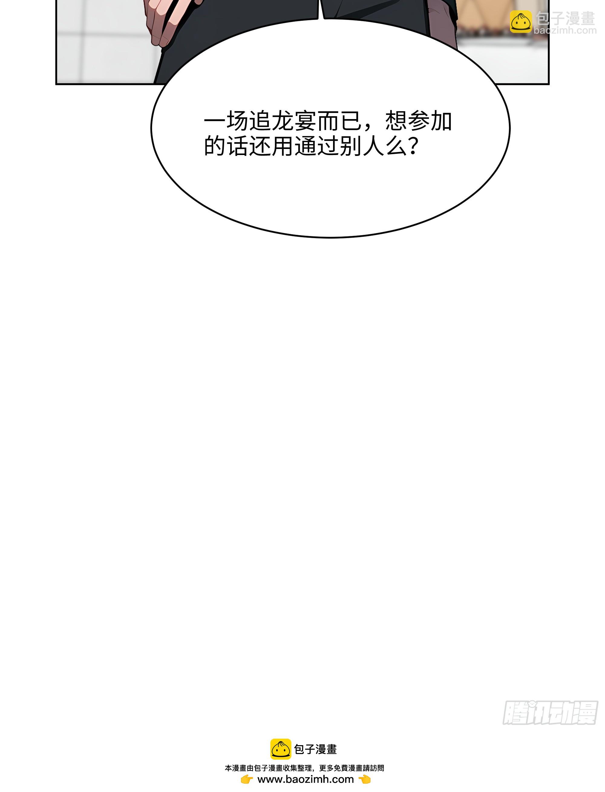 80   出尔反尔-第79话