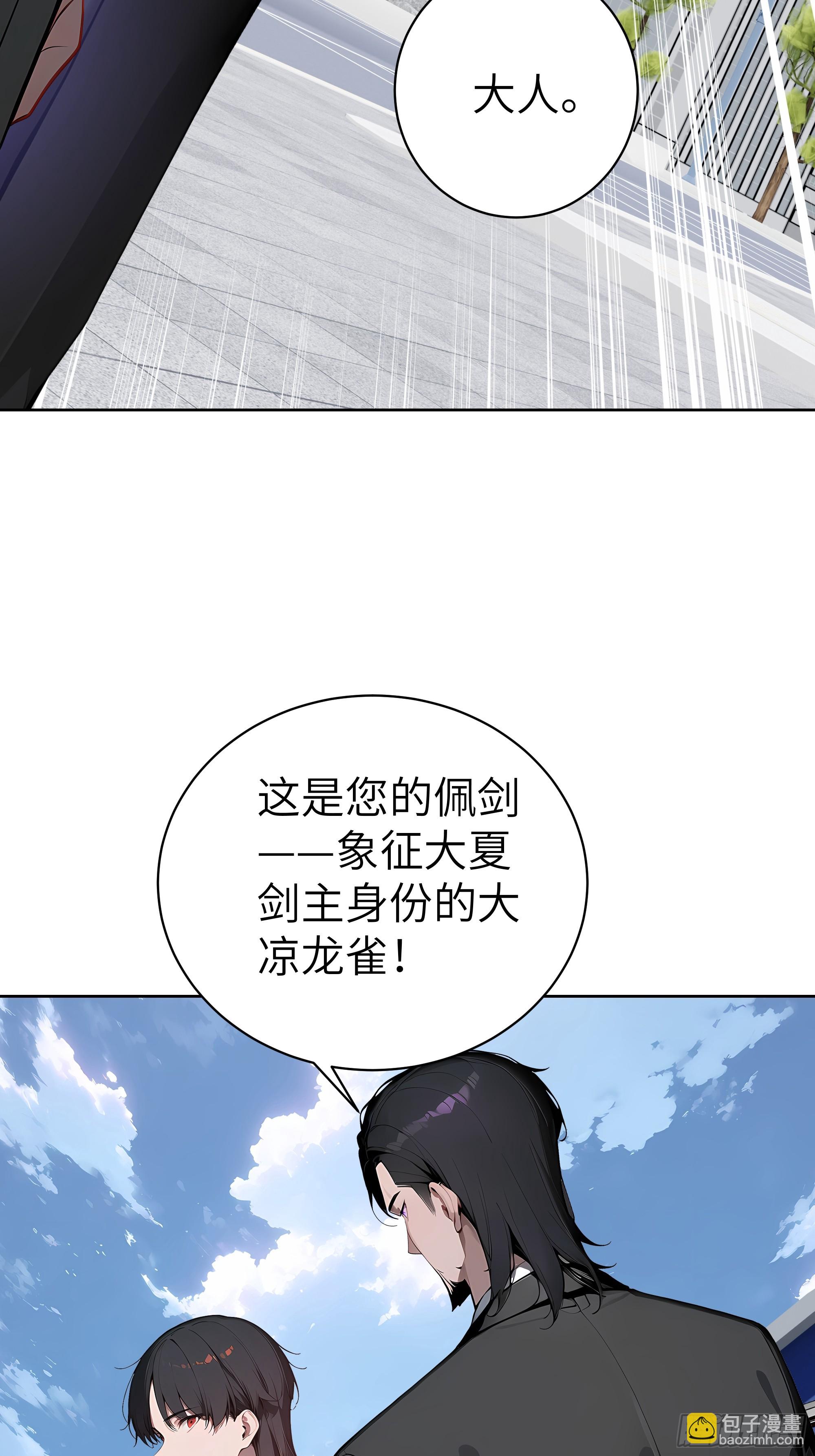 82 剑主大人来晚了(1/2)-第81话
